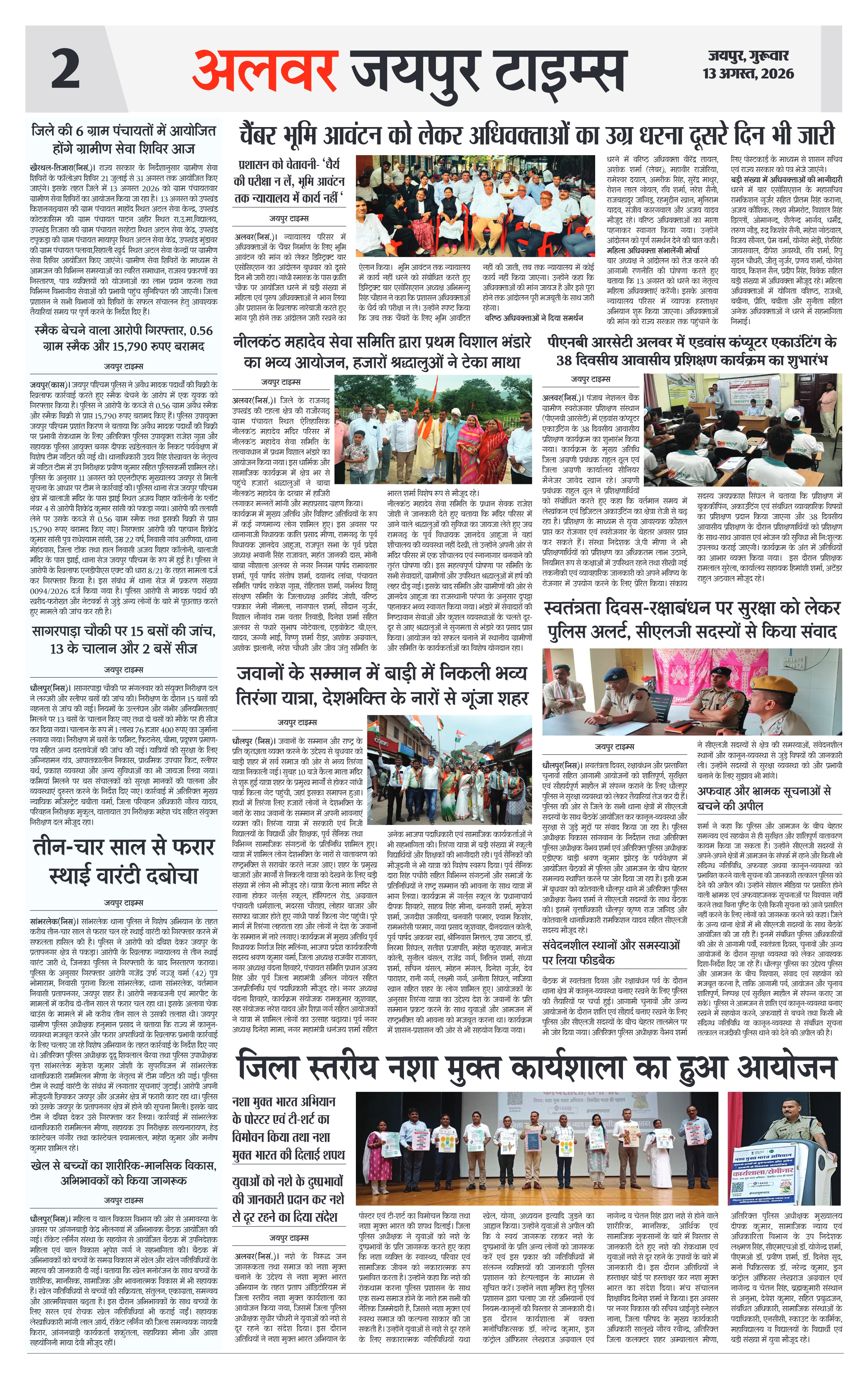 Page 2