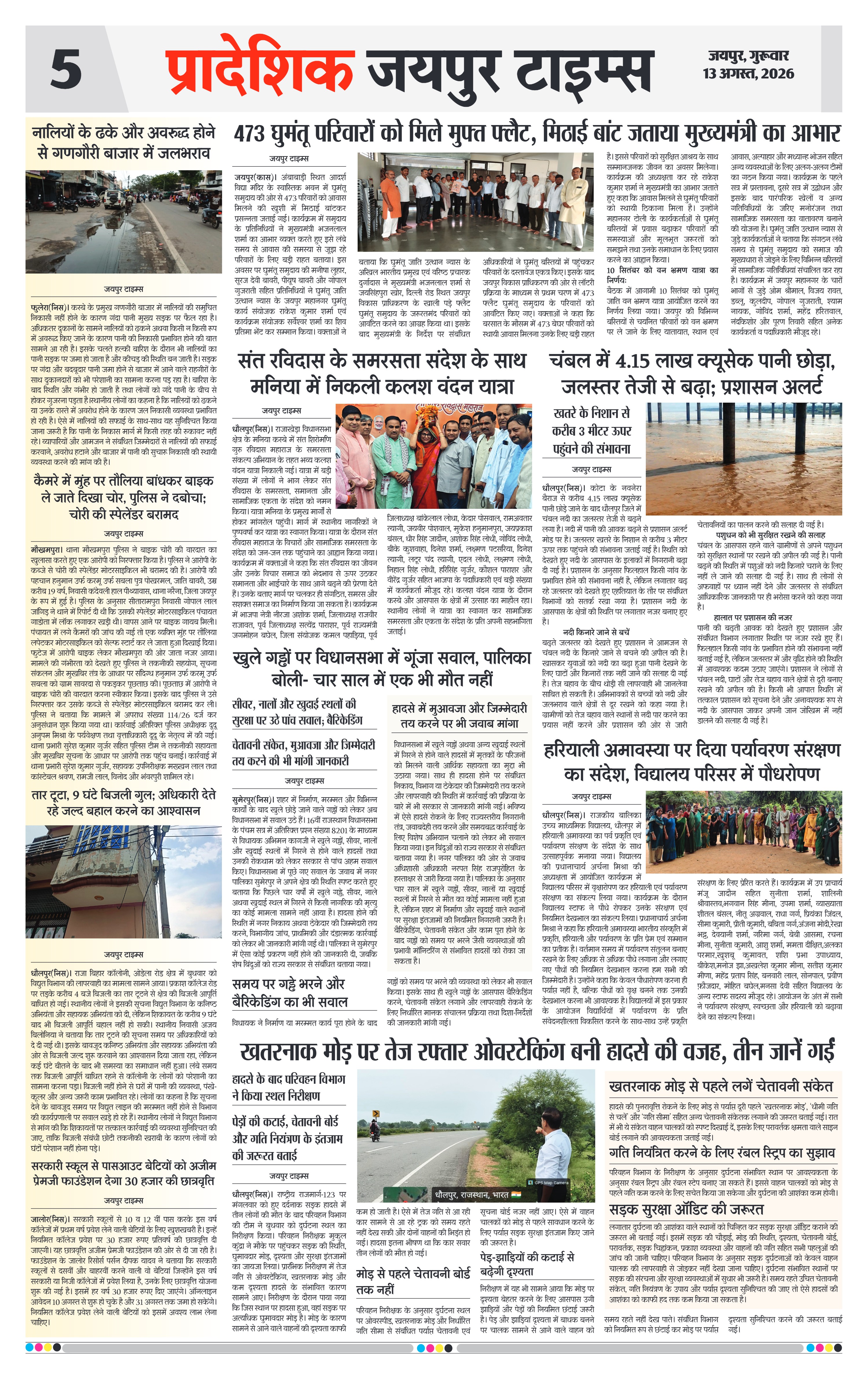 Page 5