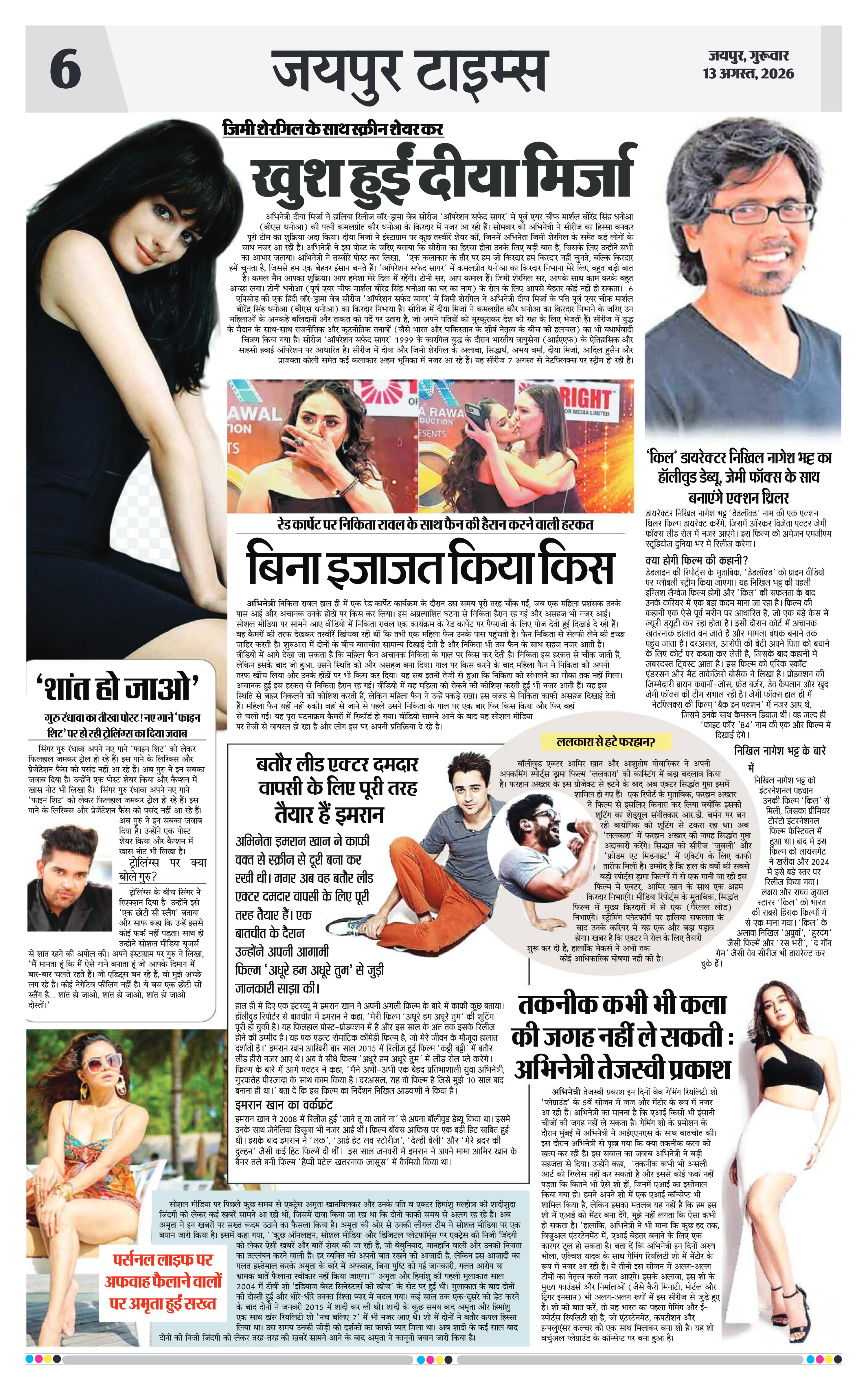 Page 6