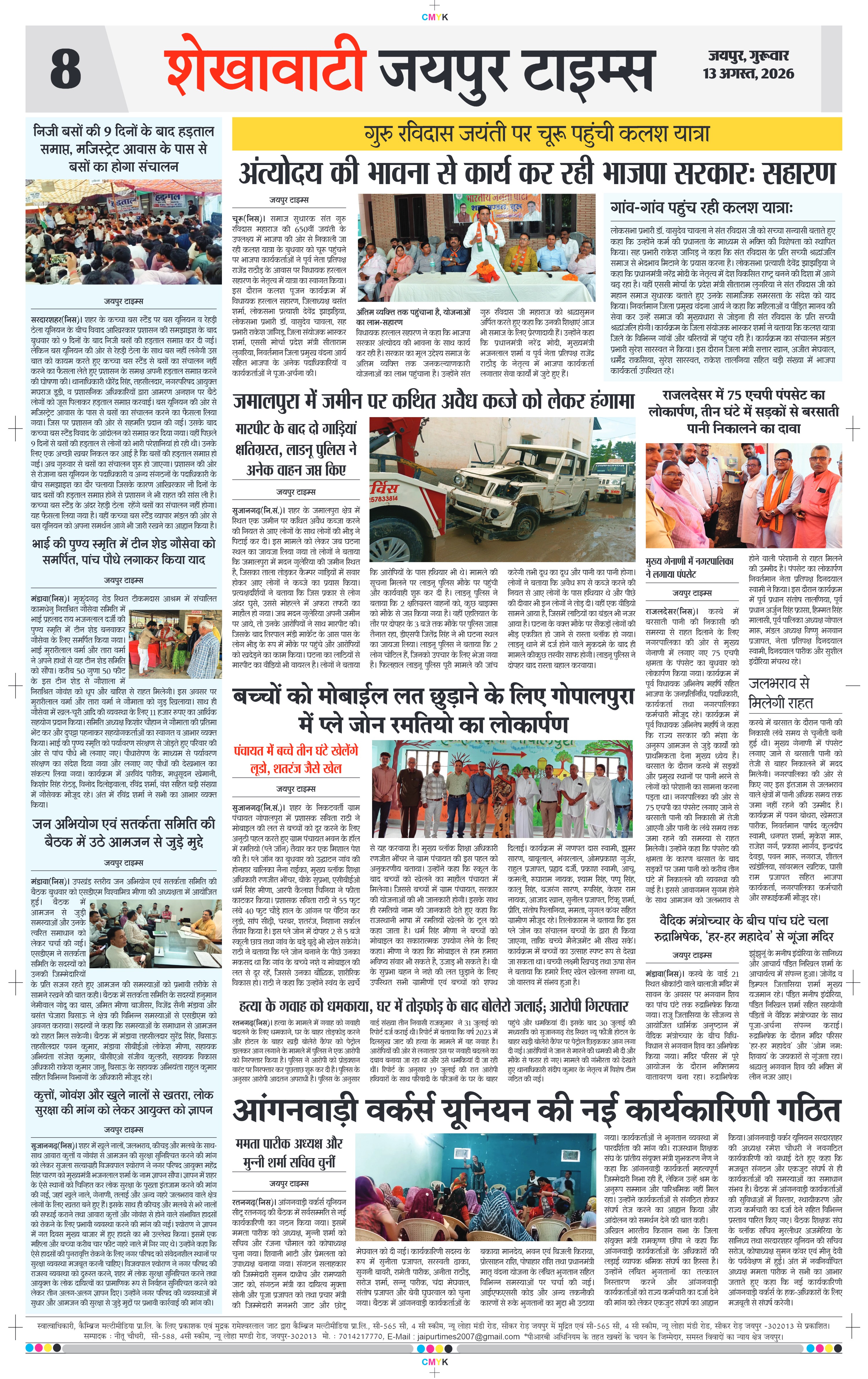 Page 8