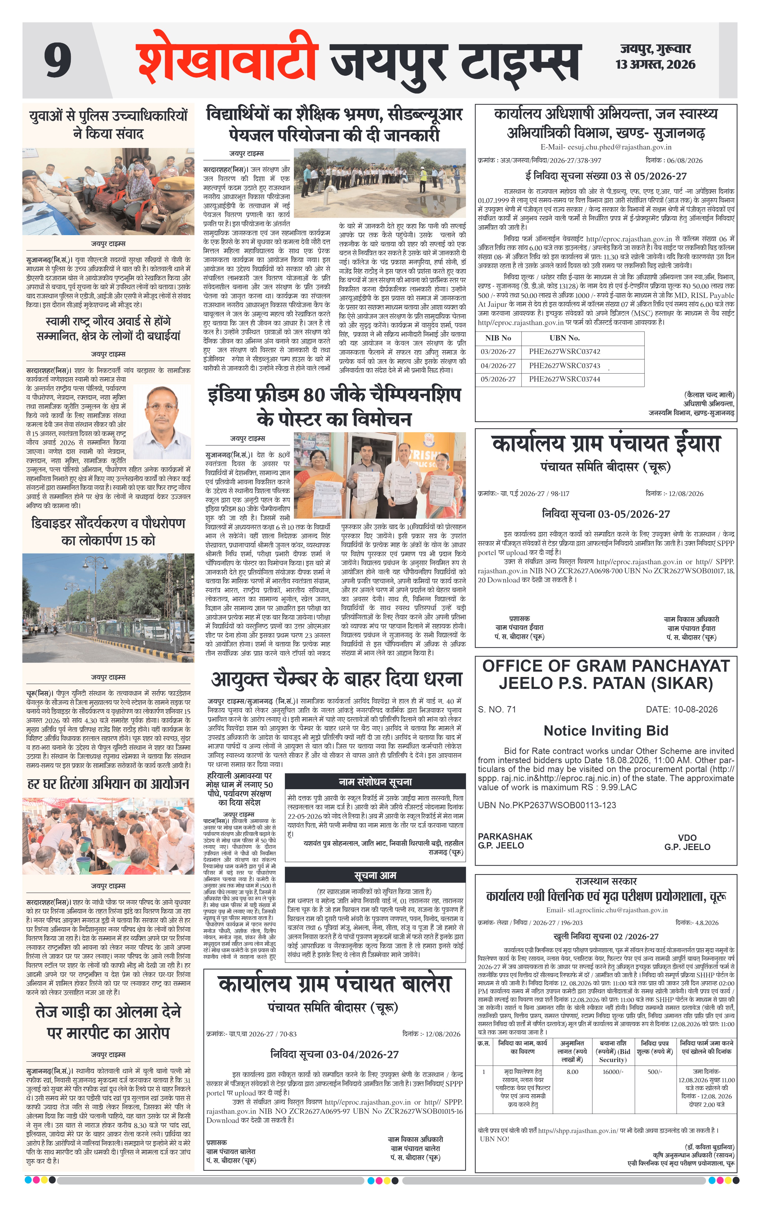 Page 9