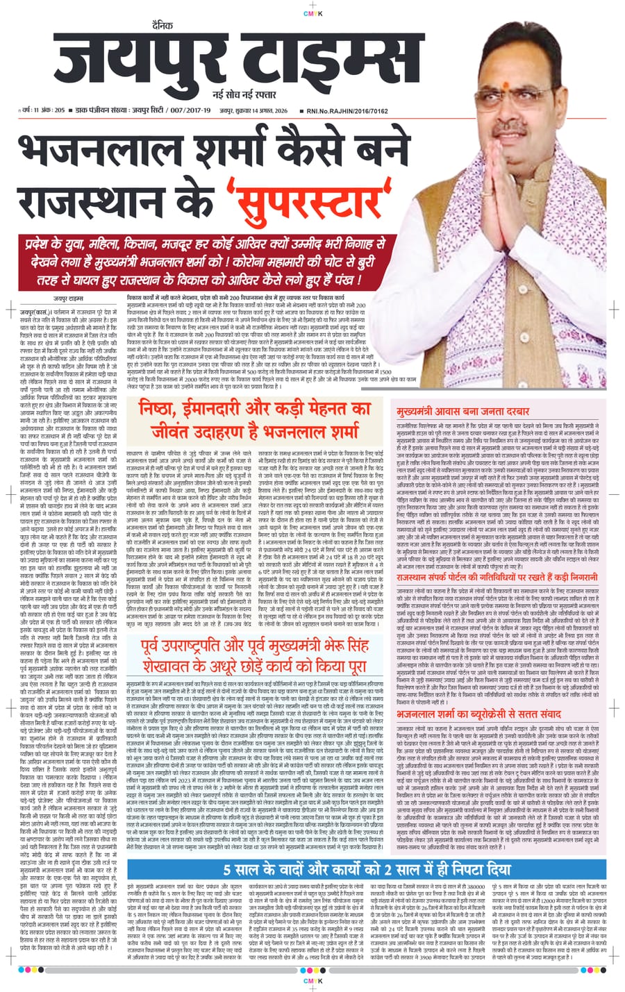 JAIPUR TIMES