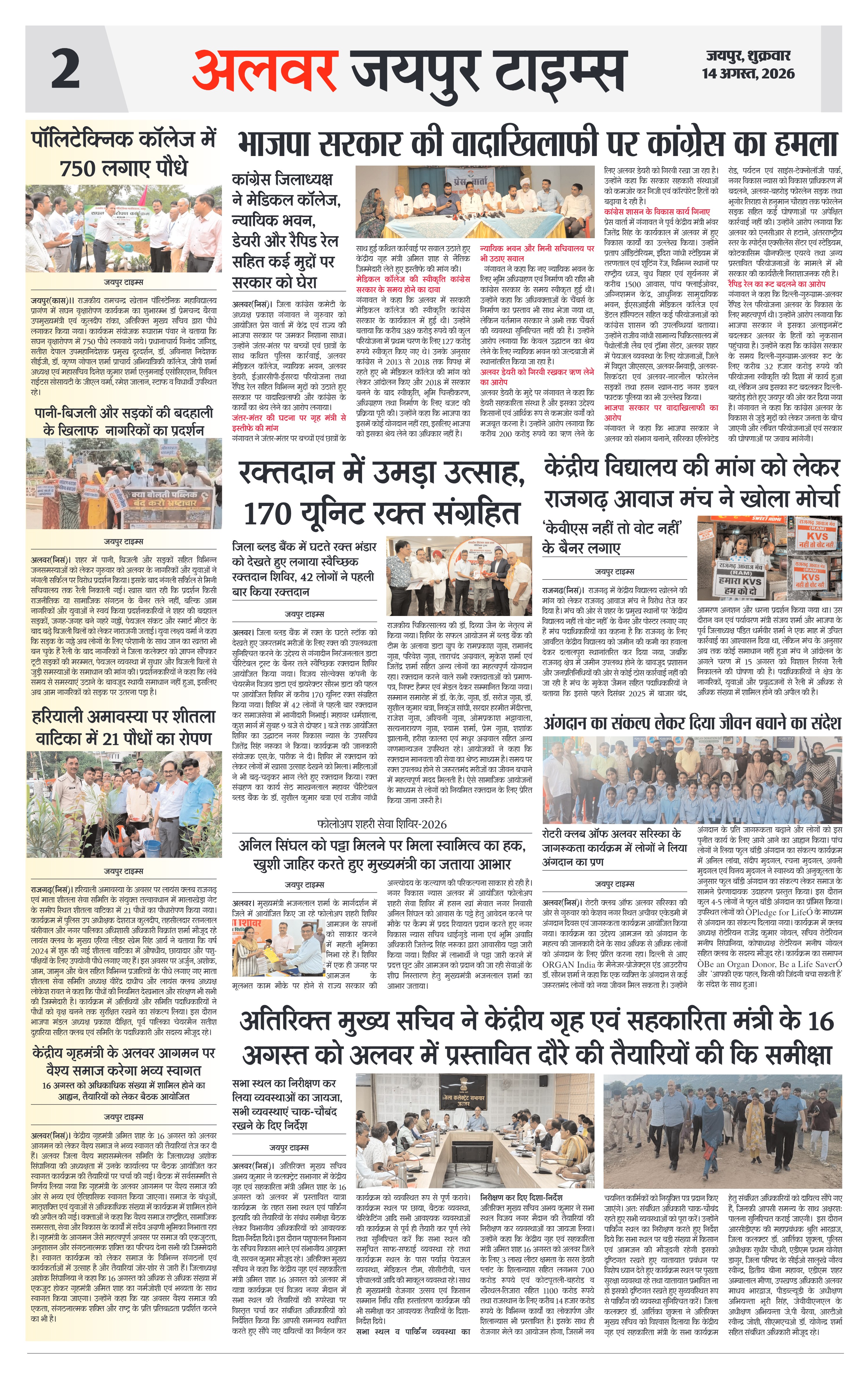 Page 2