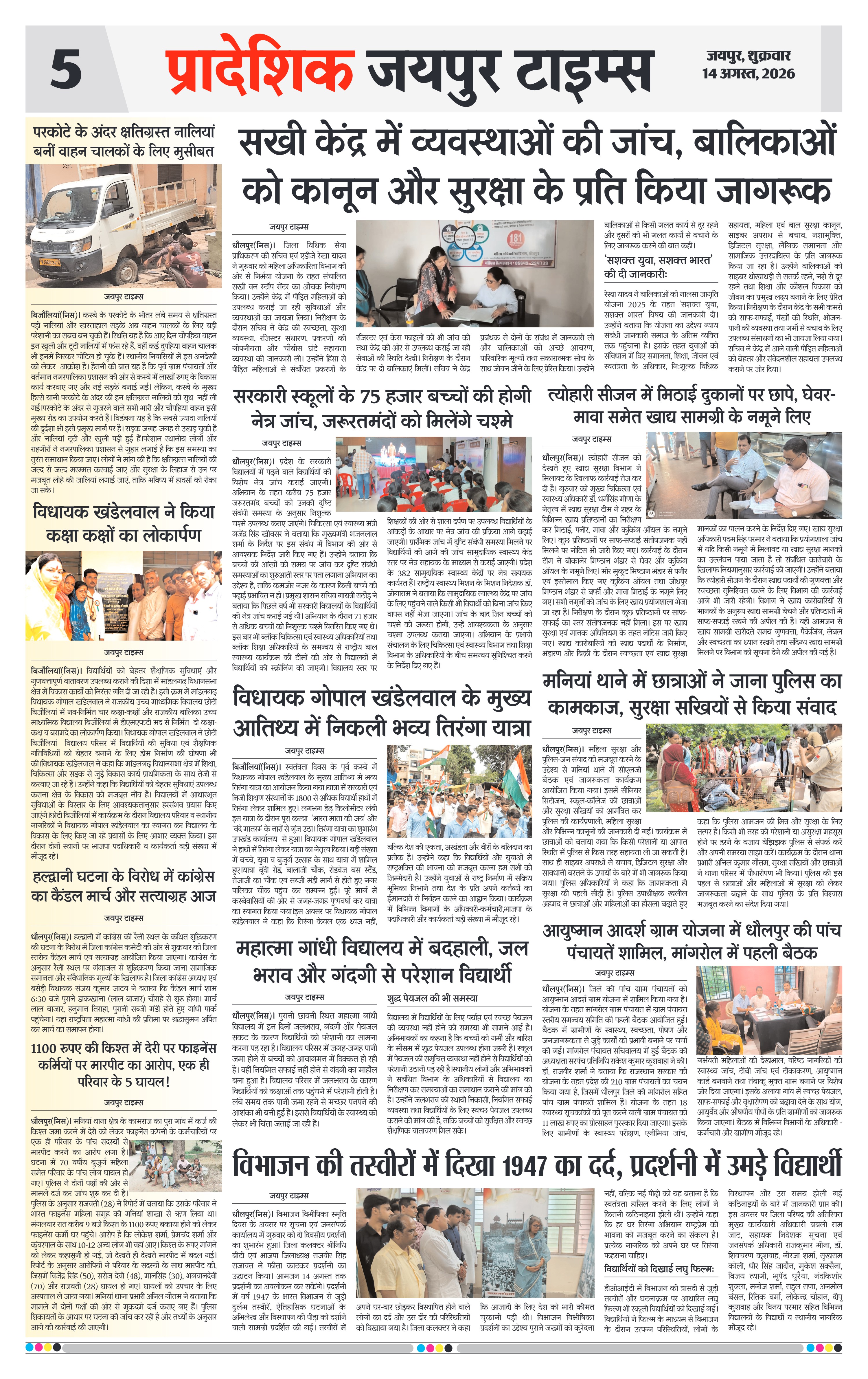 Page 5