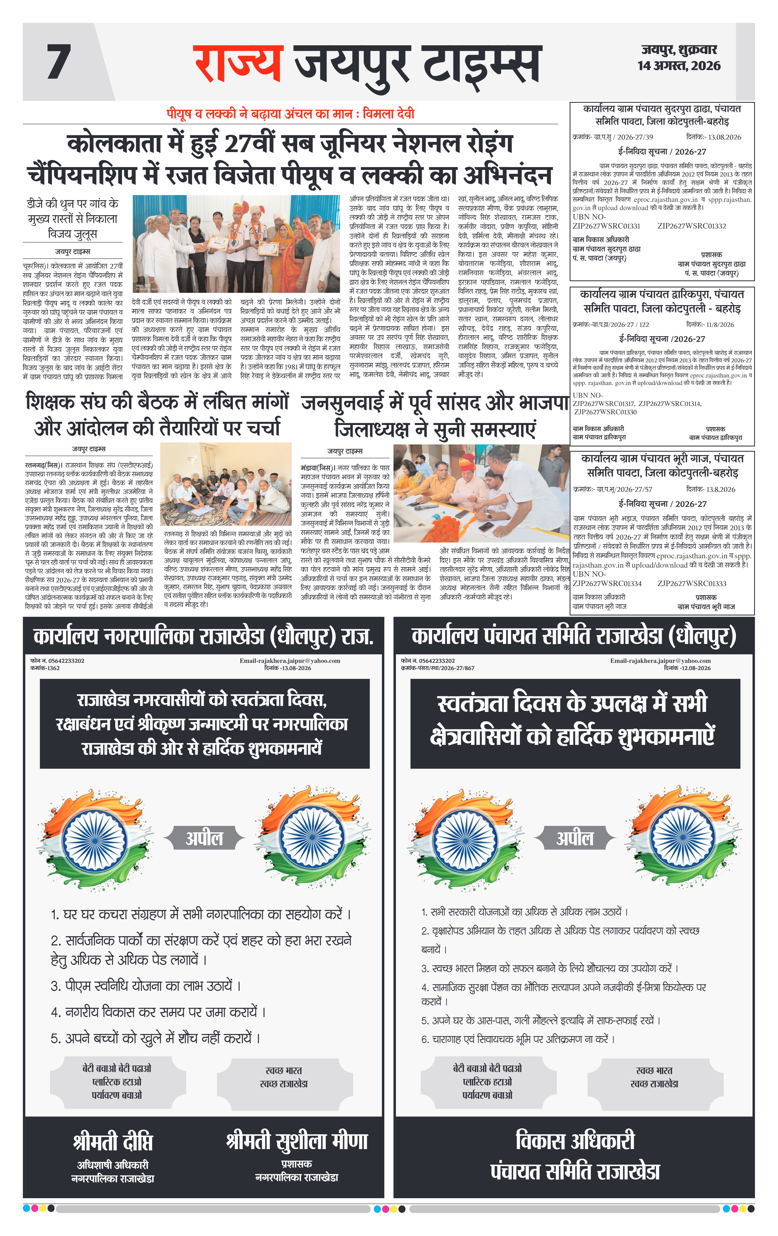 Page 7