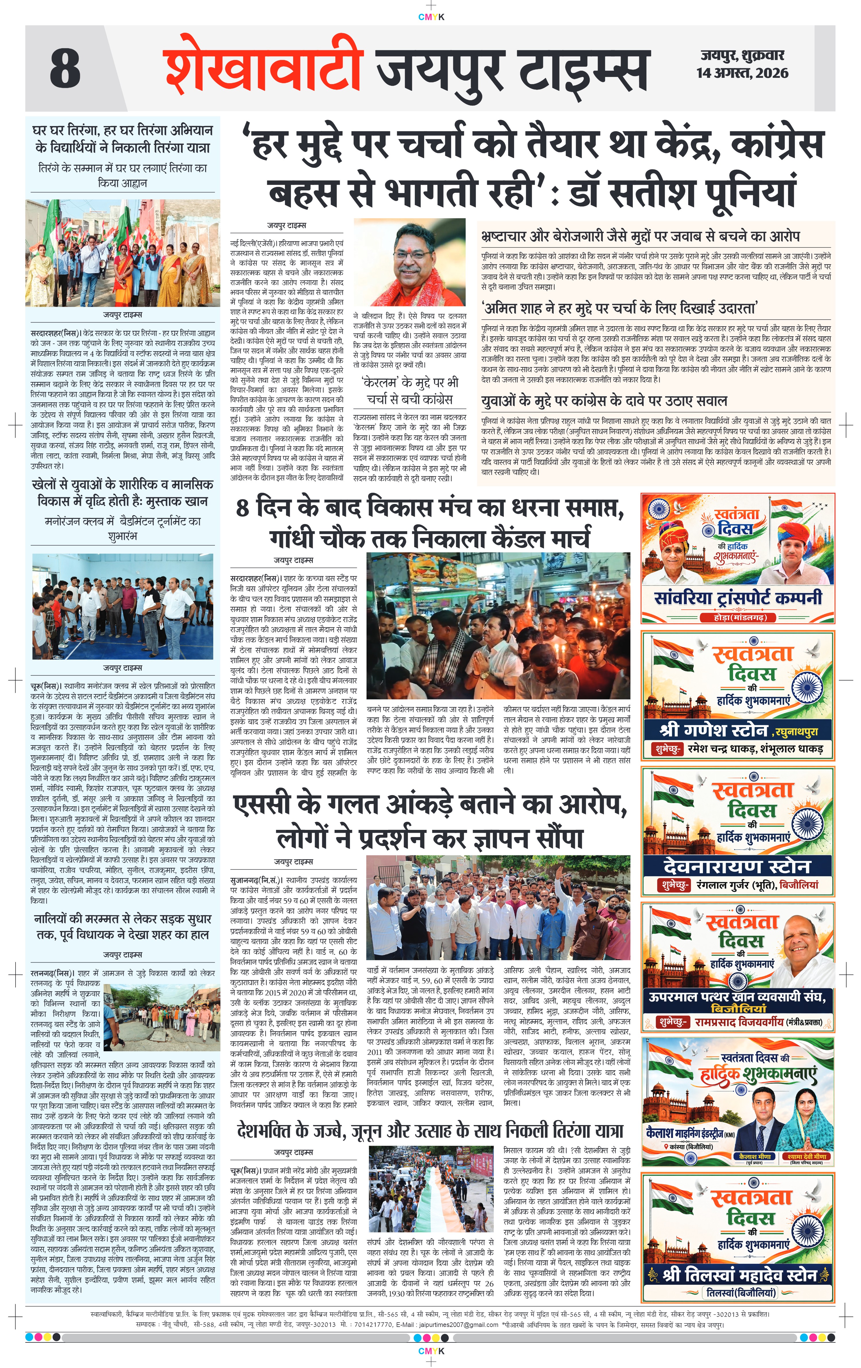 Page 8