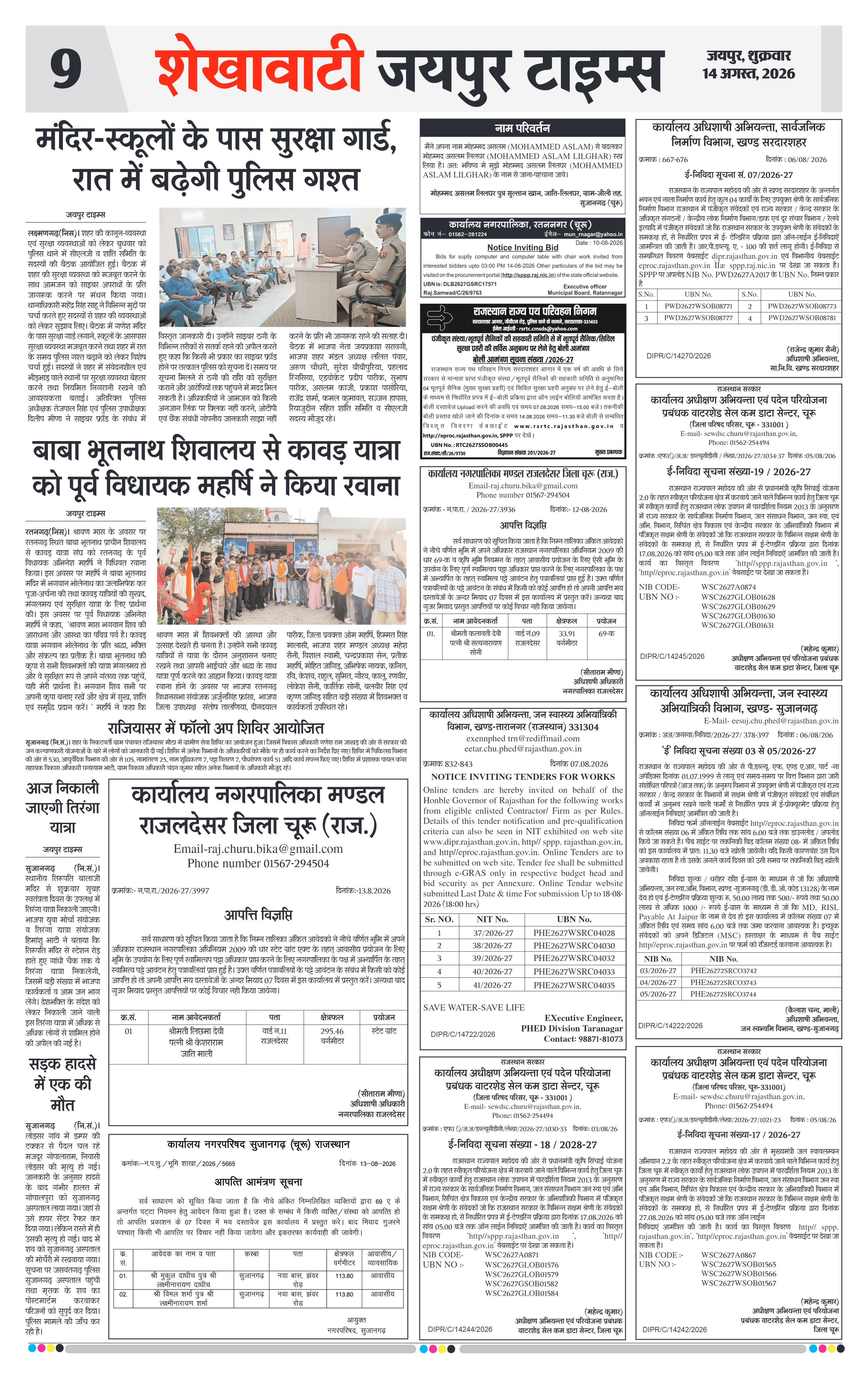 Page 9