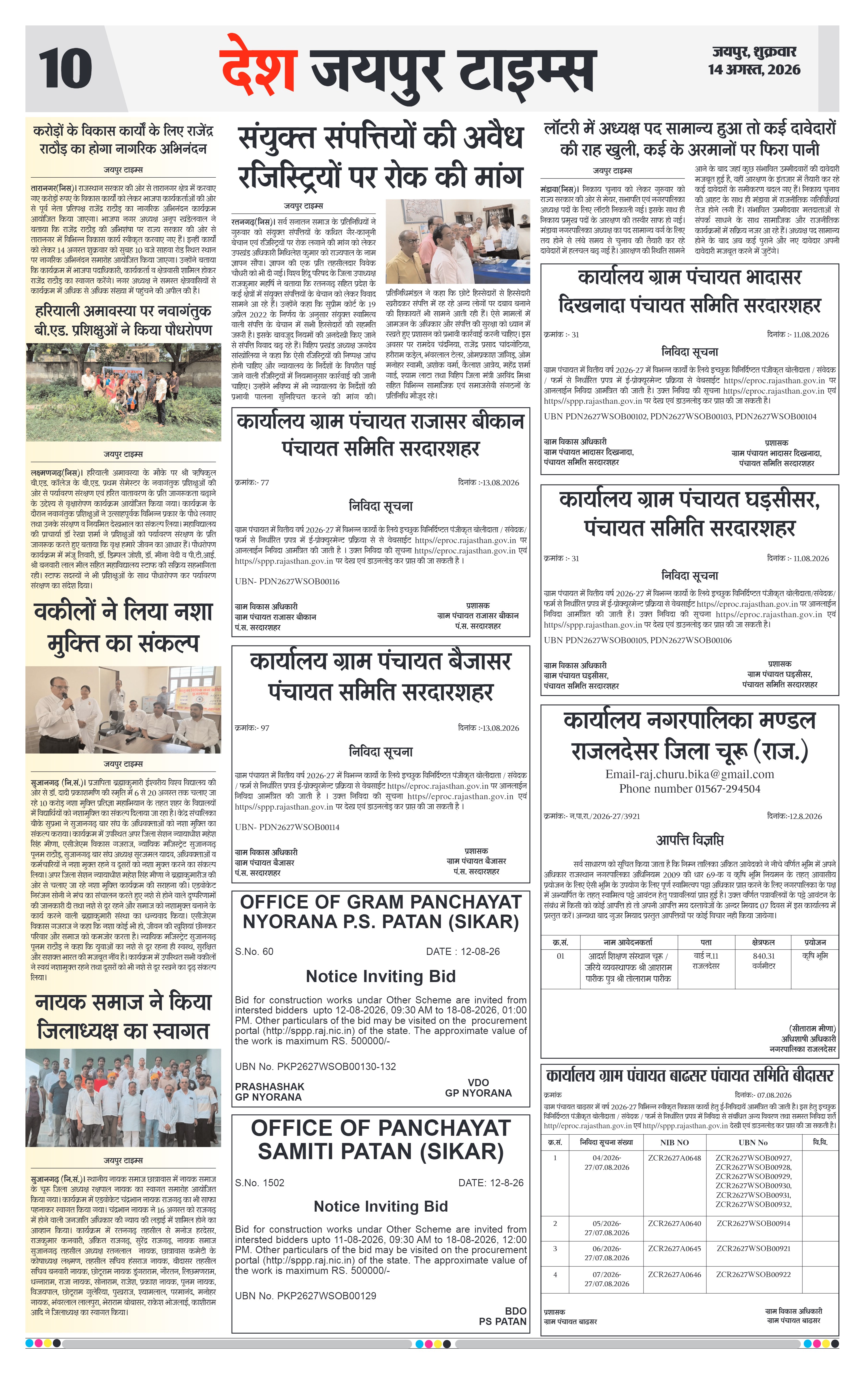 Page 10