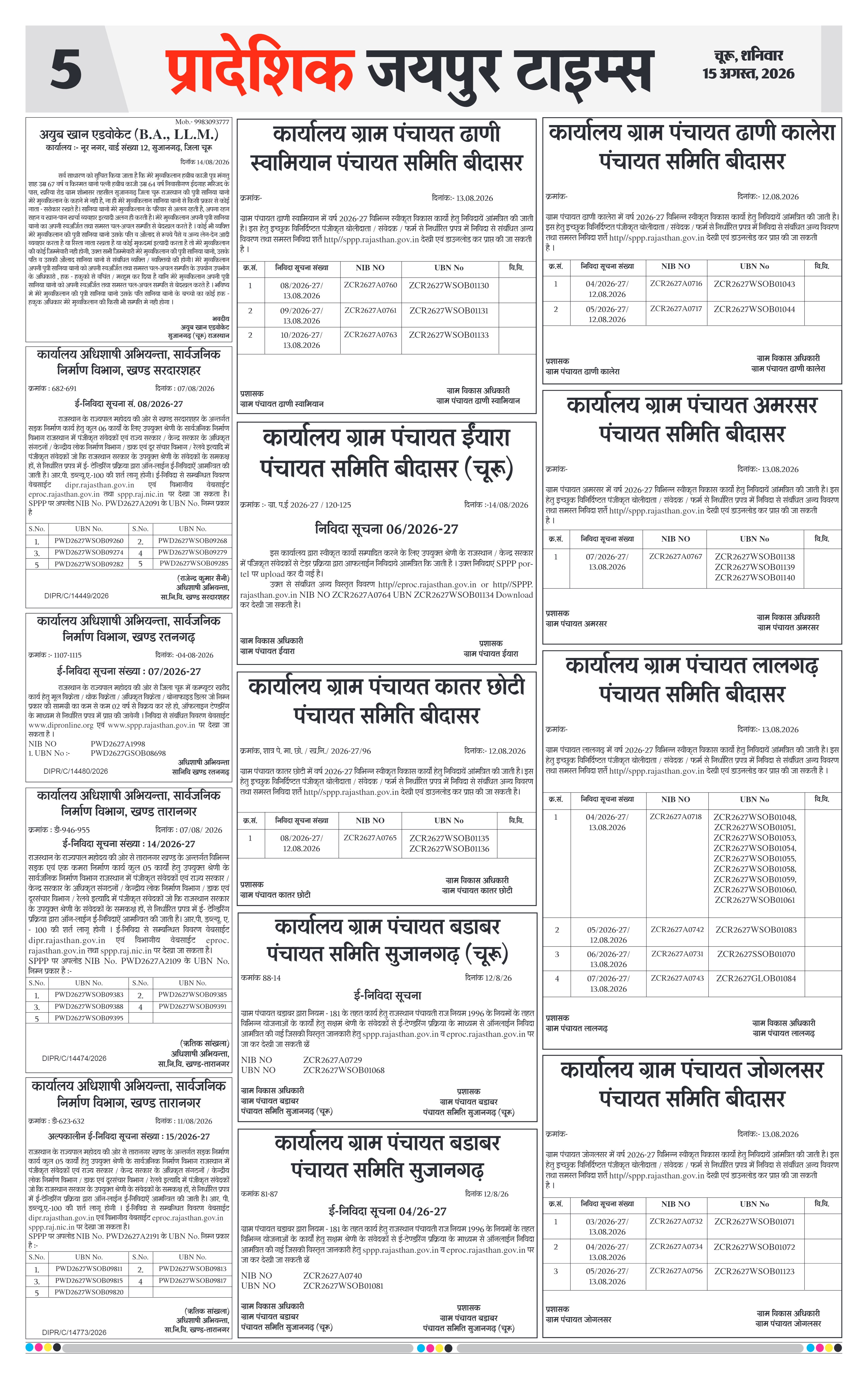 Page 5