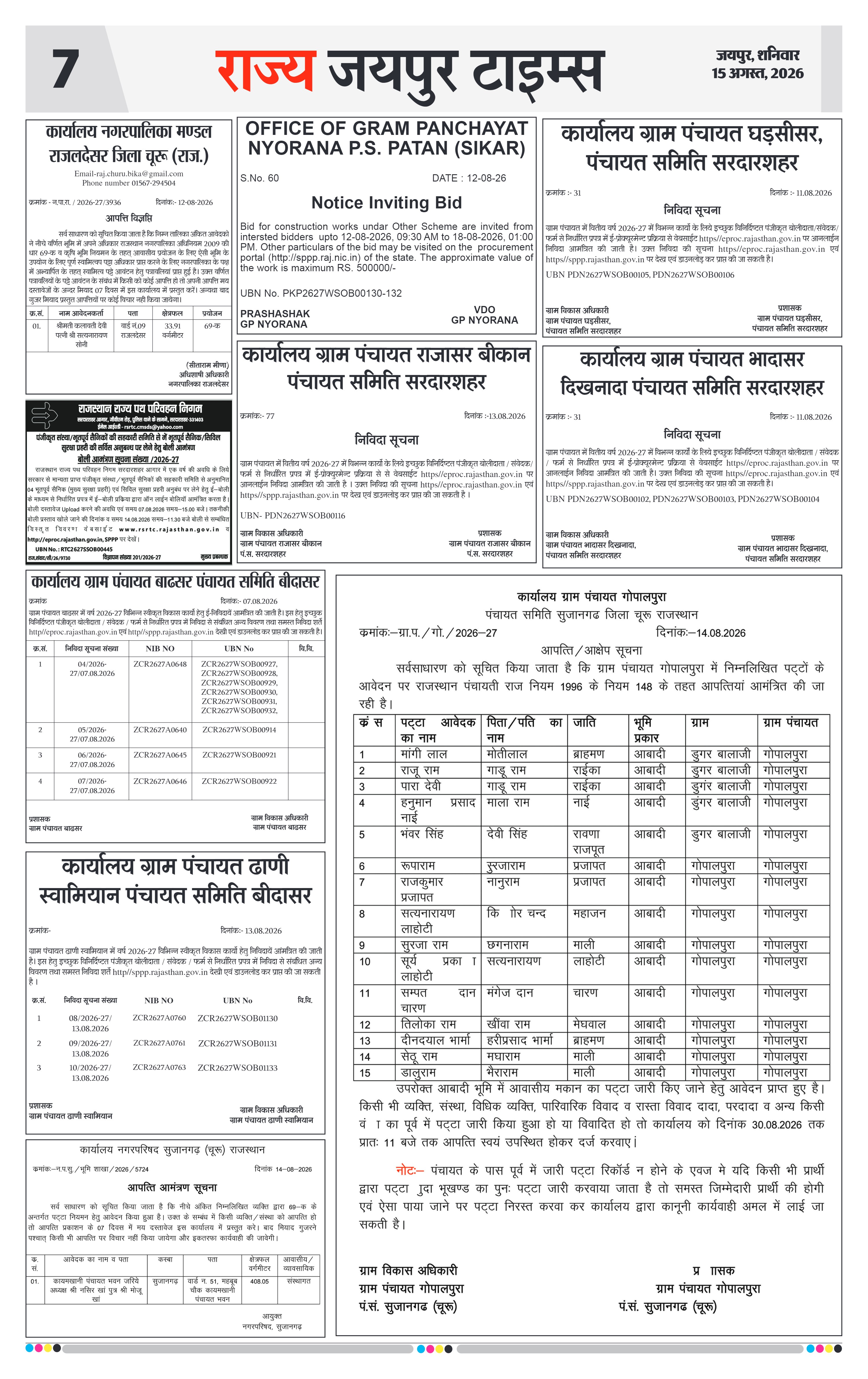 Page 7