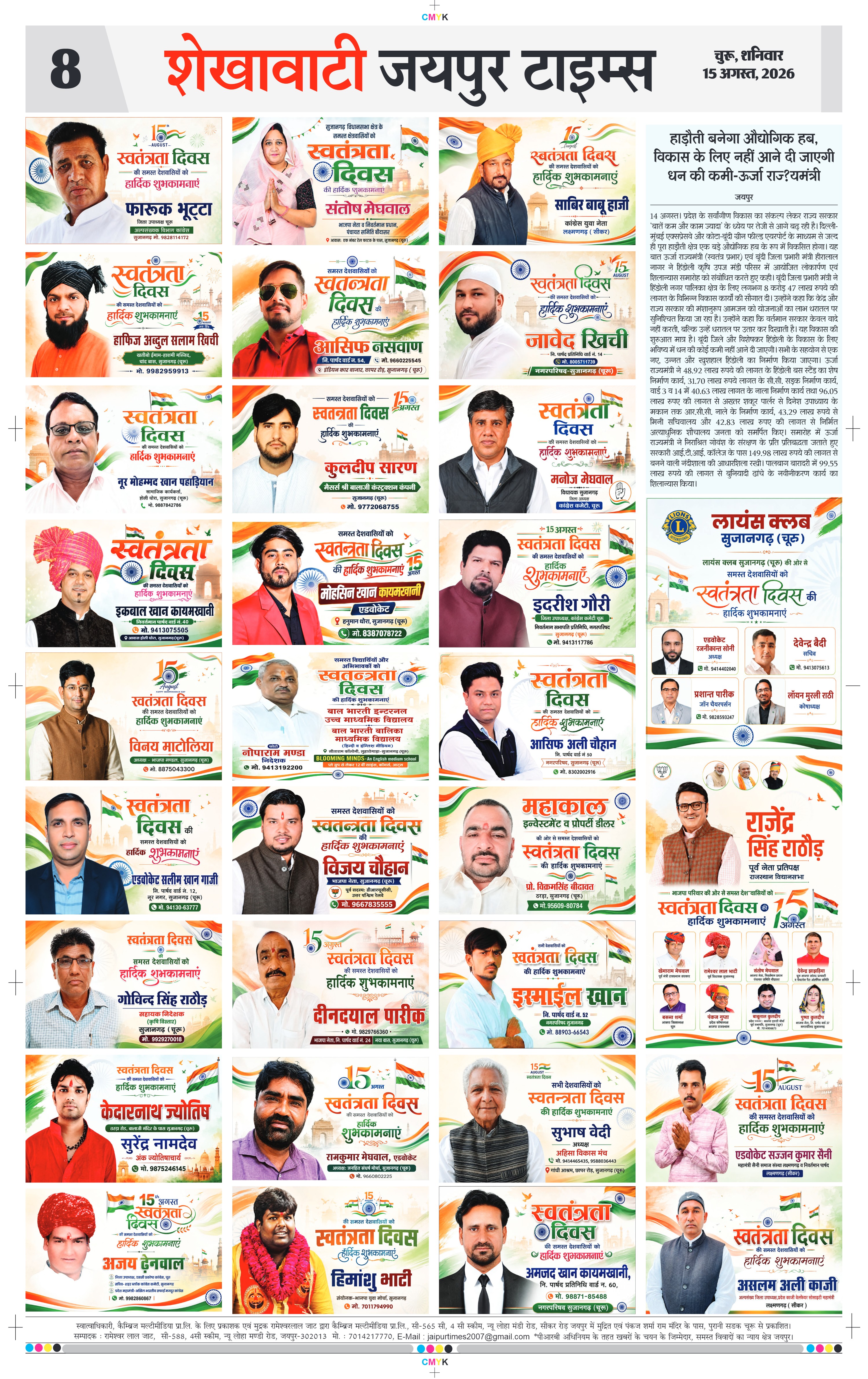 Page 8