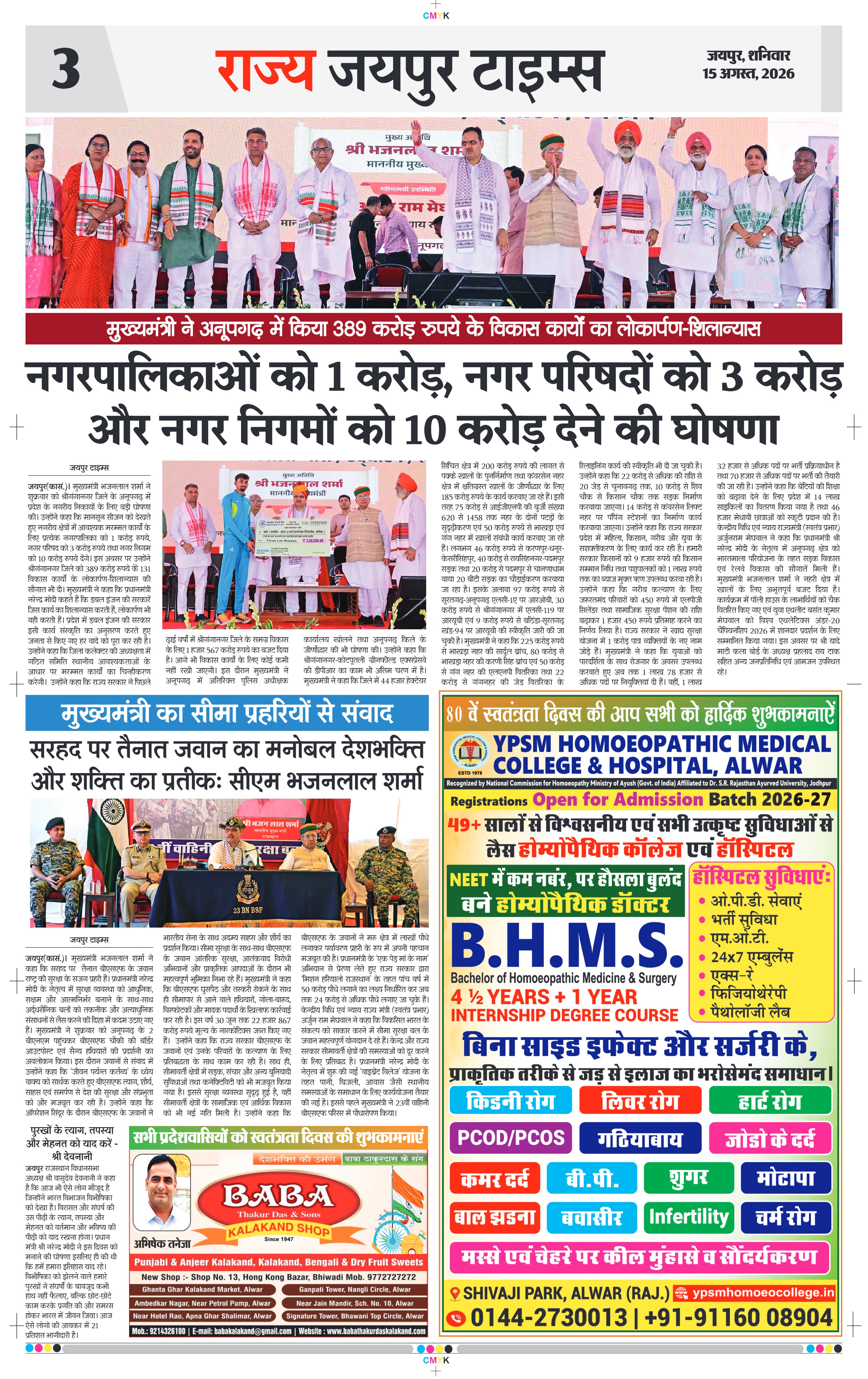 Page 3