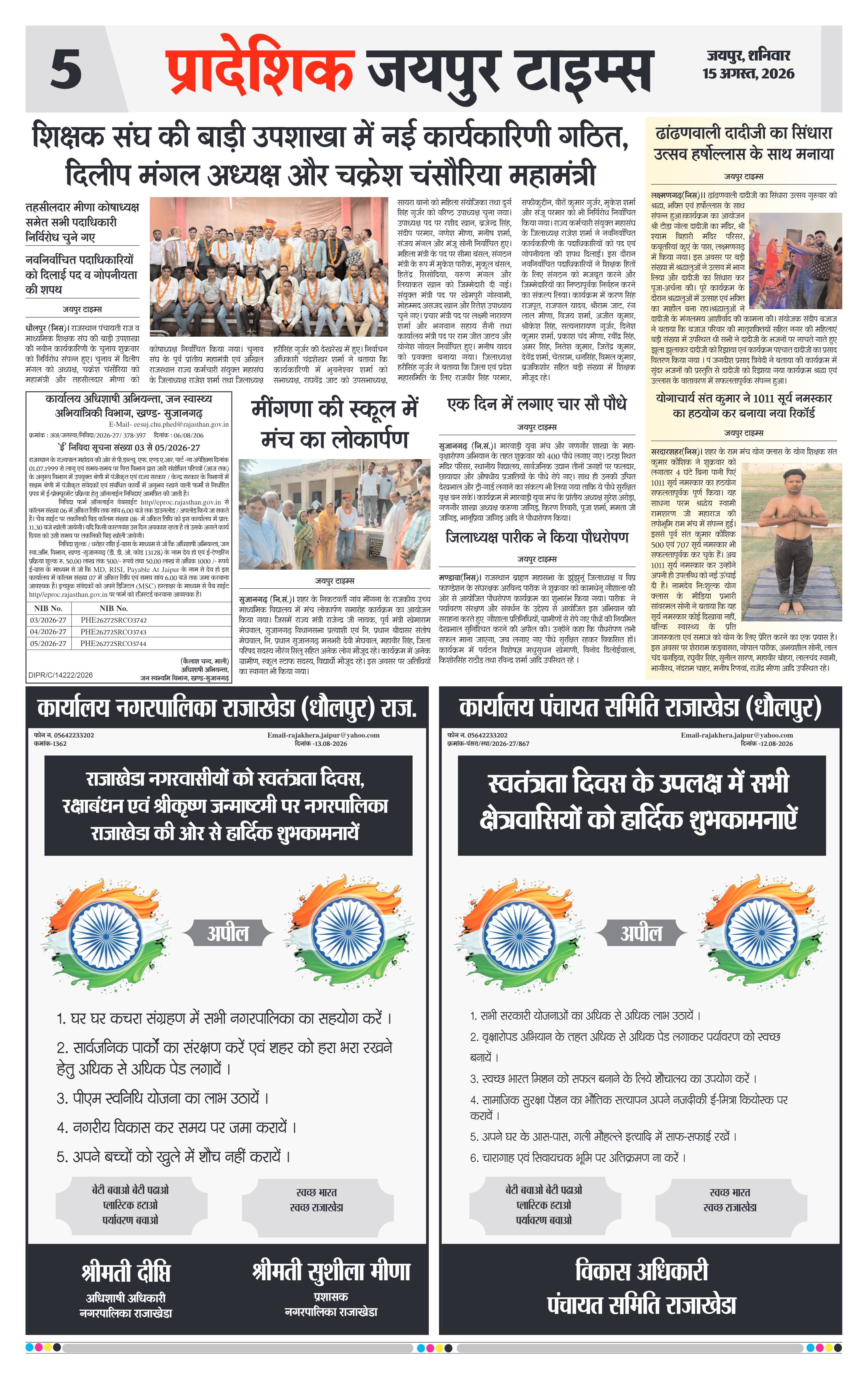 Page 5
