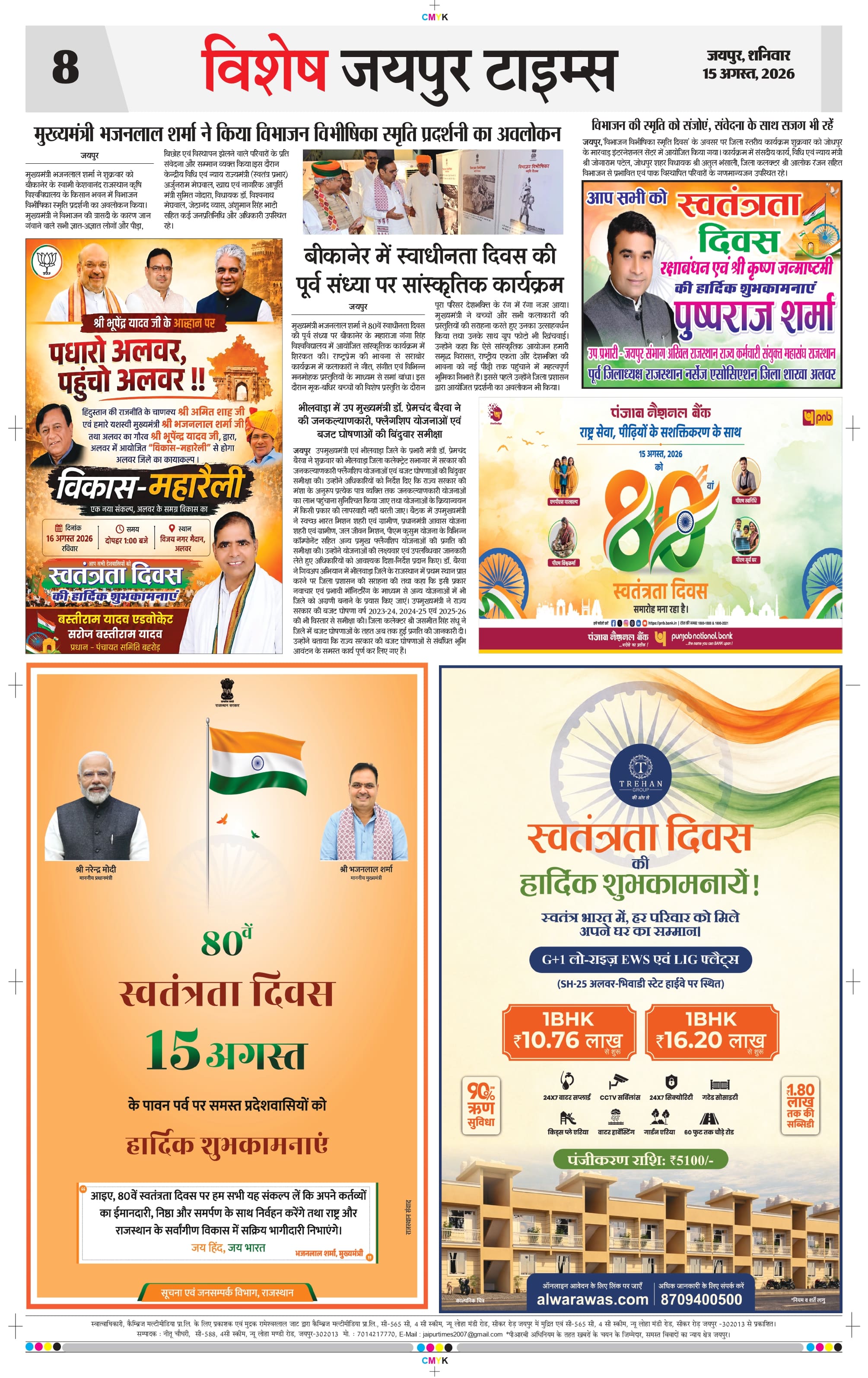 Page 8