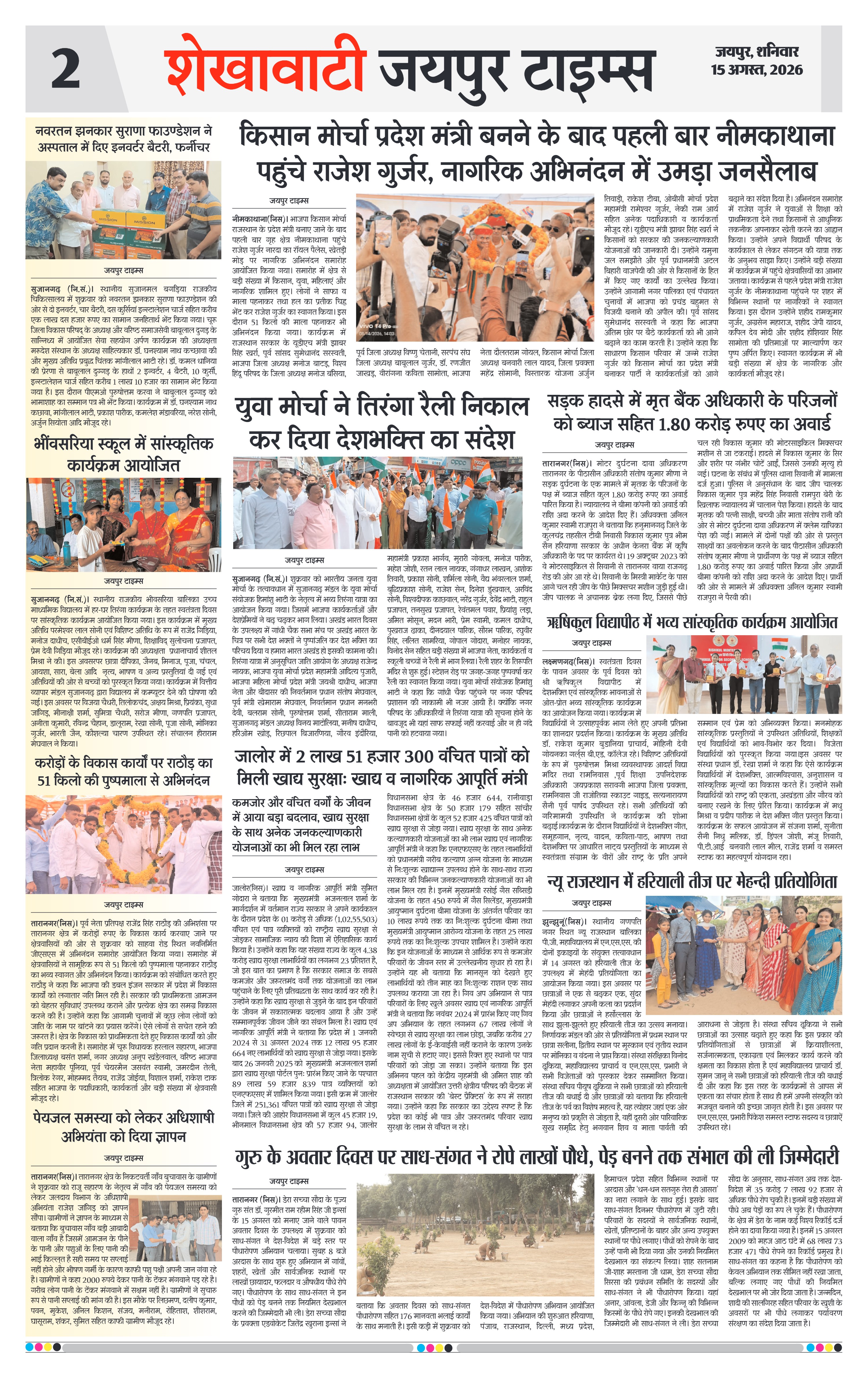 Page 2