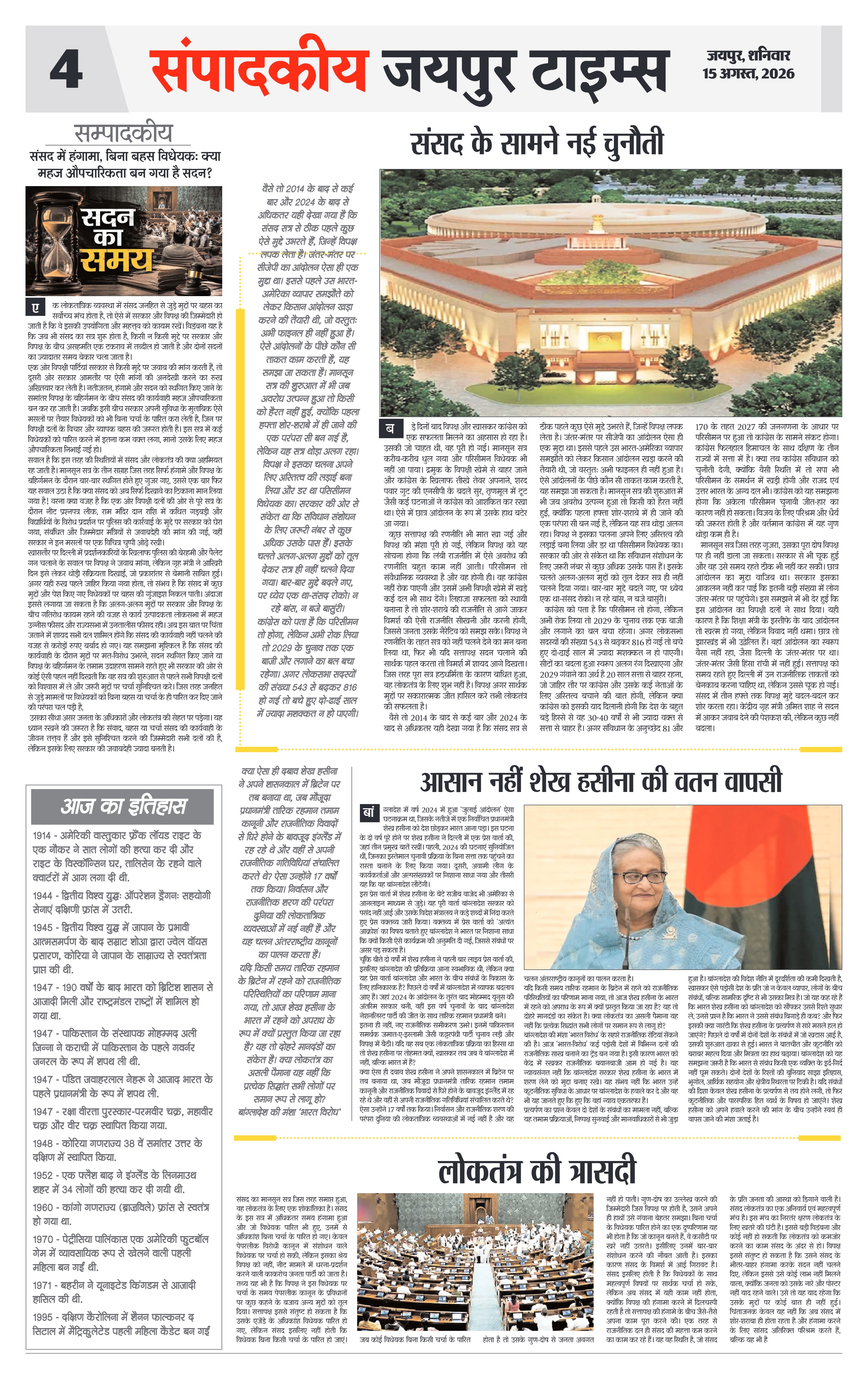 Page 4