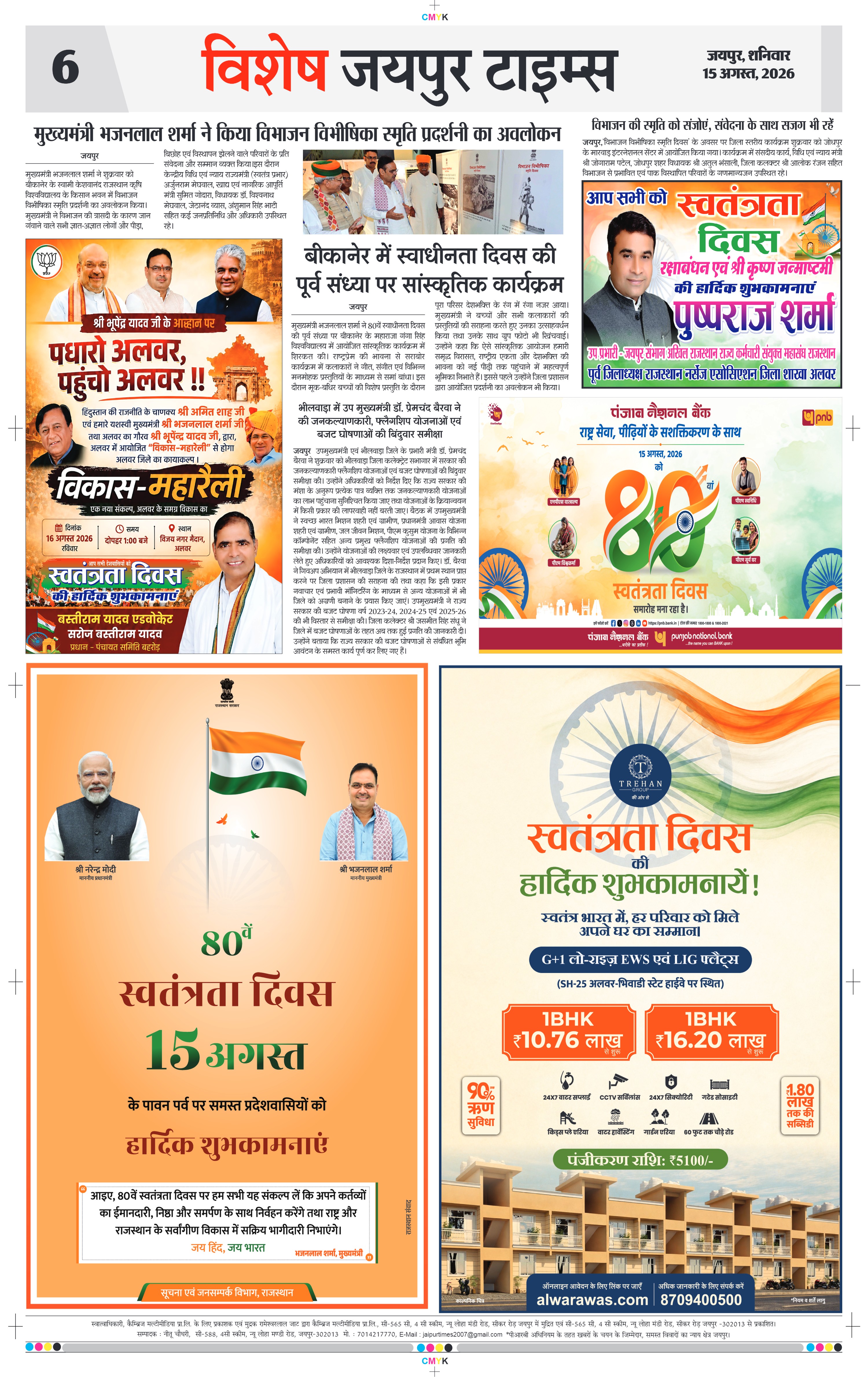 Page 6