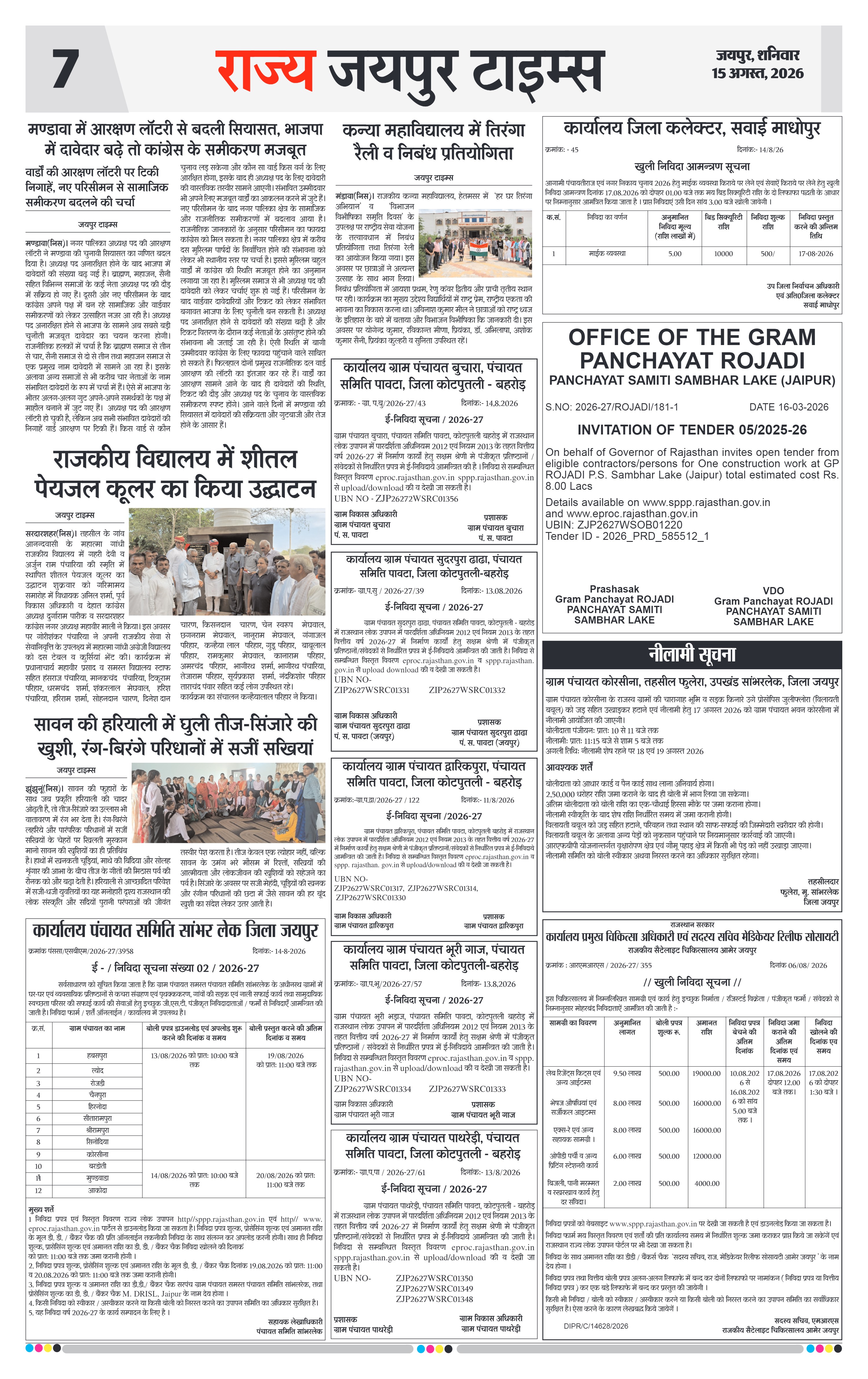 Page 7