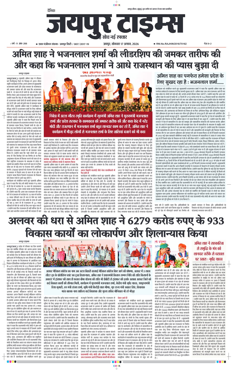 JAIPUR TIMES