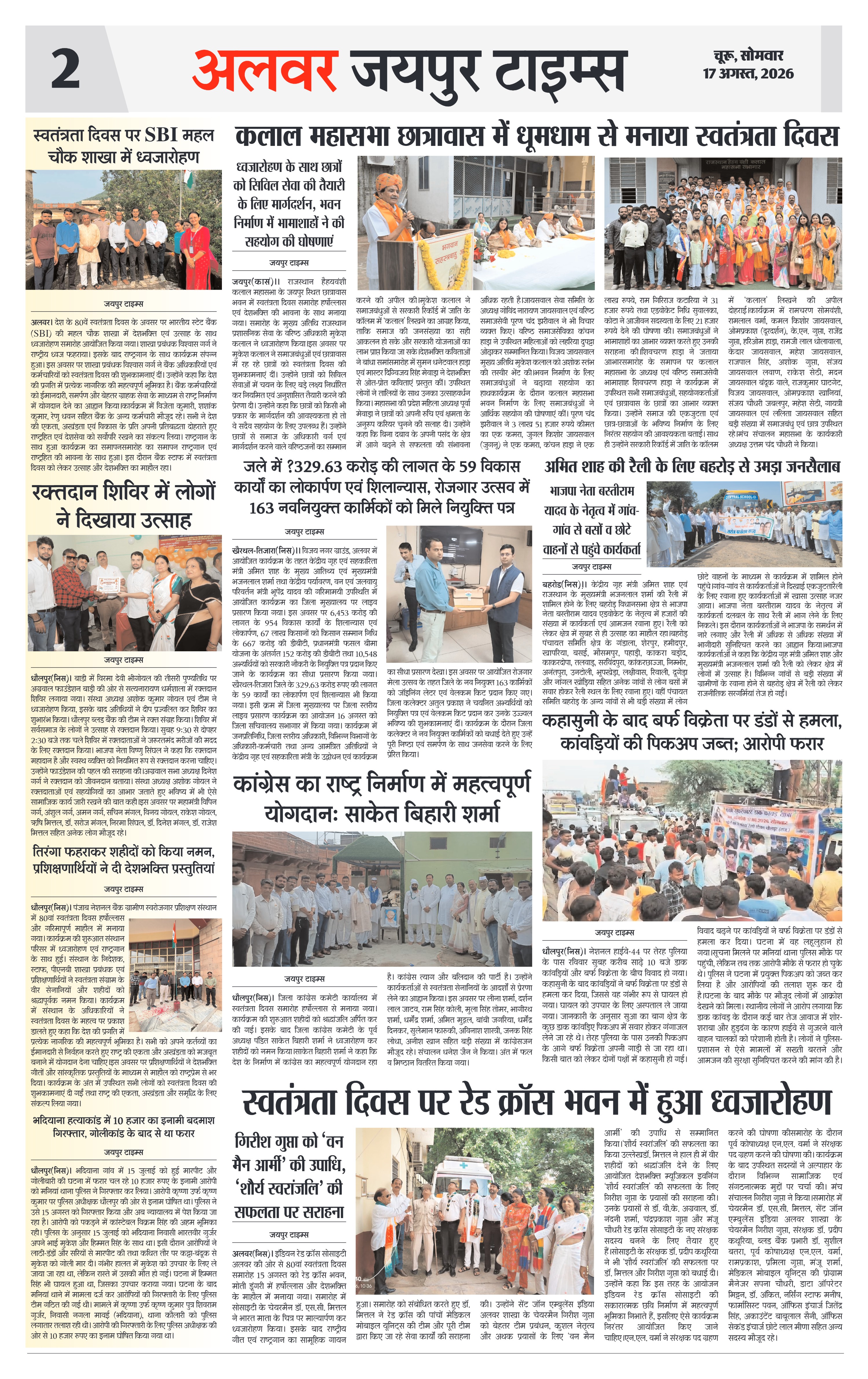 Page 2
