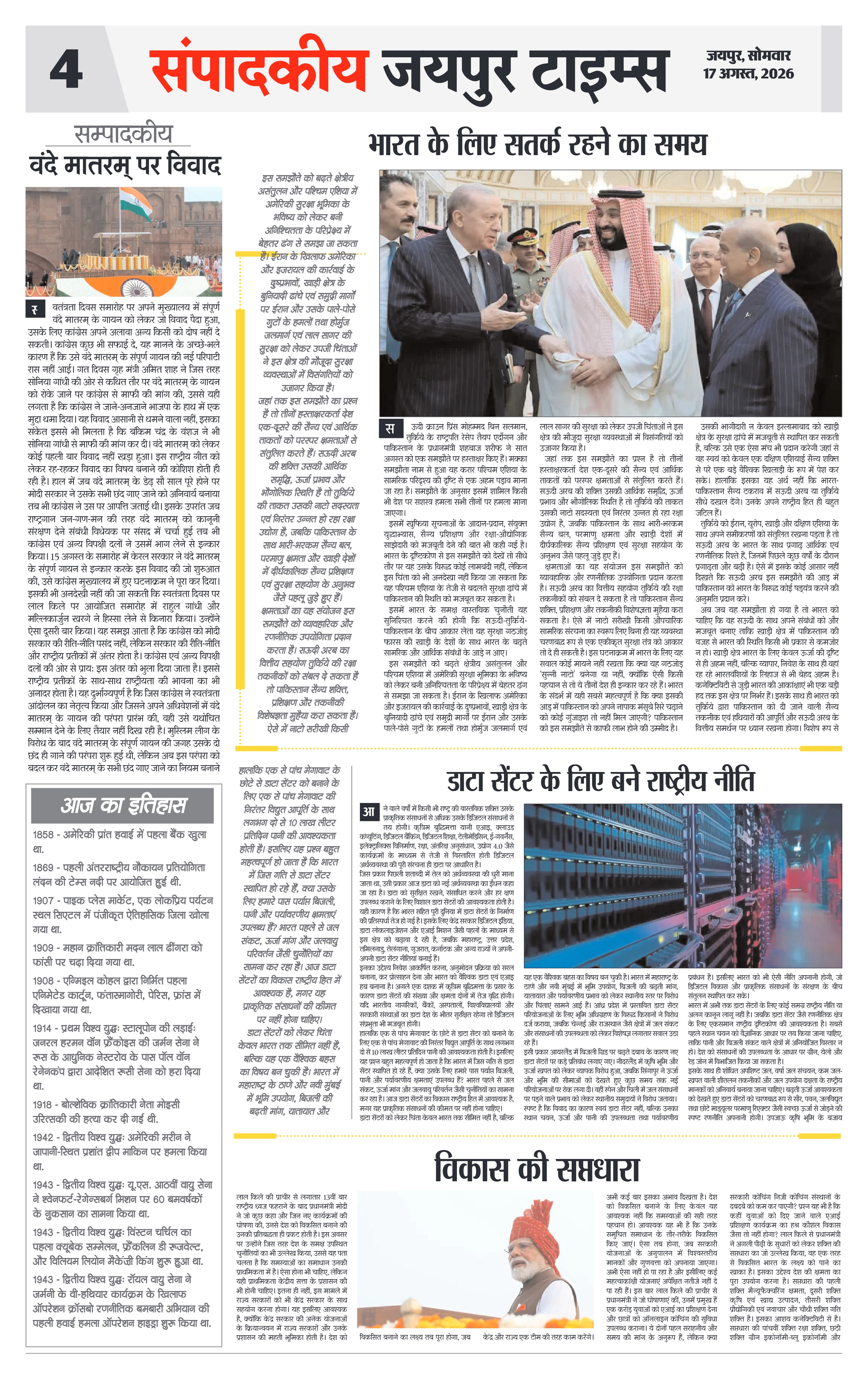 Page 4