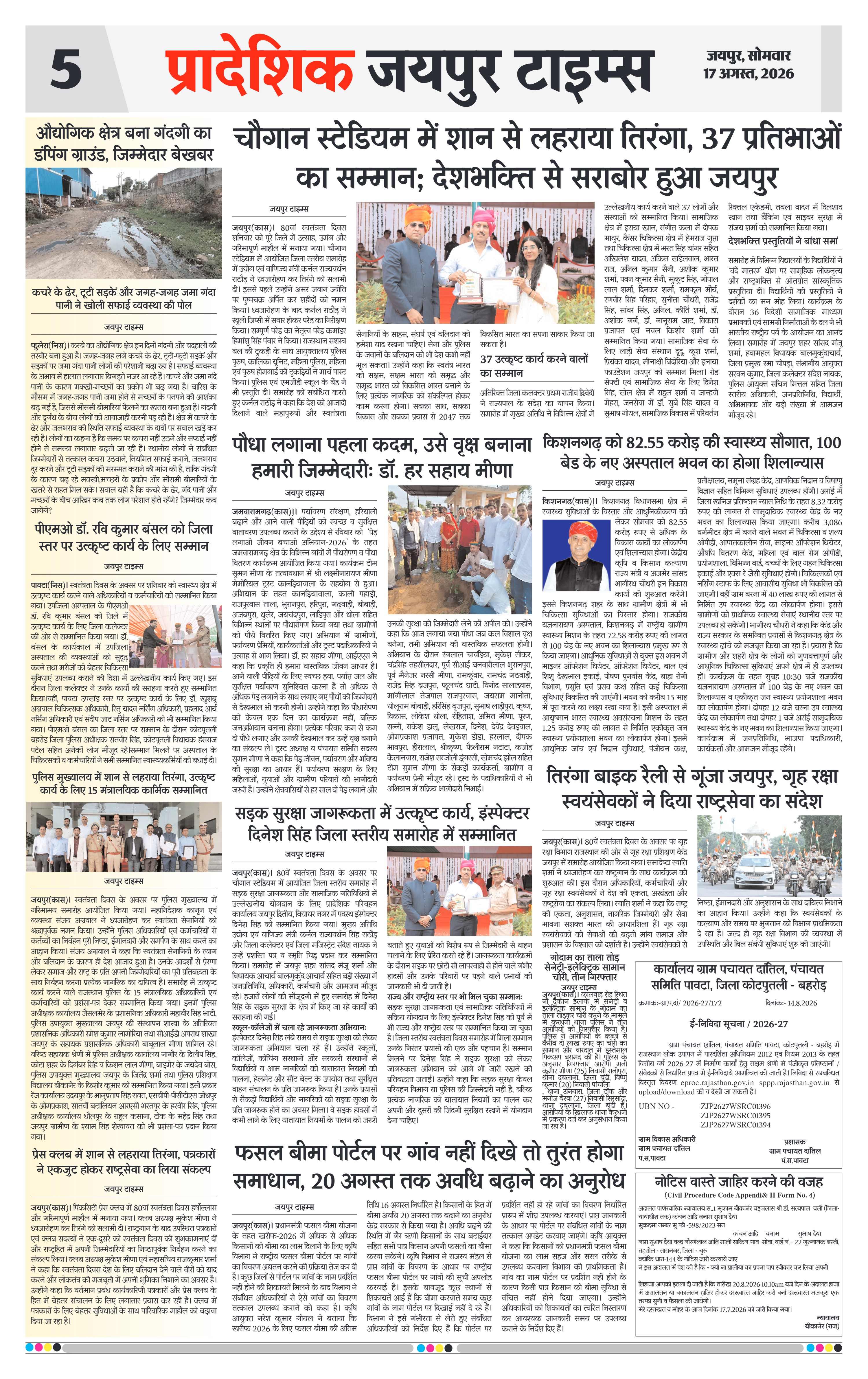 Page 5