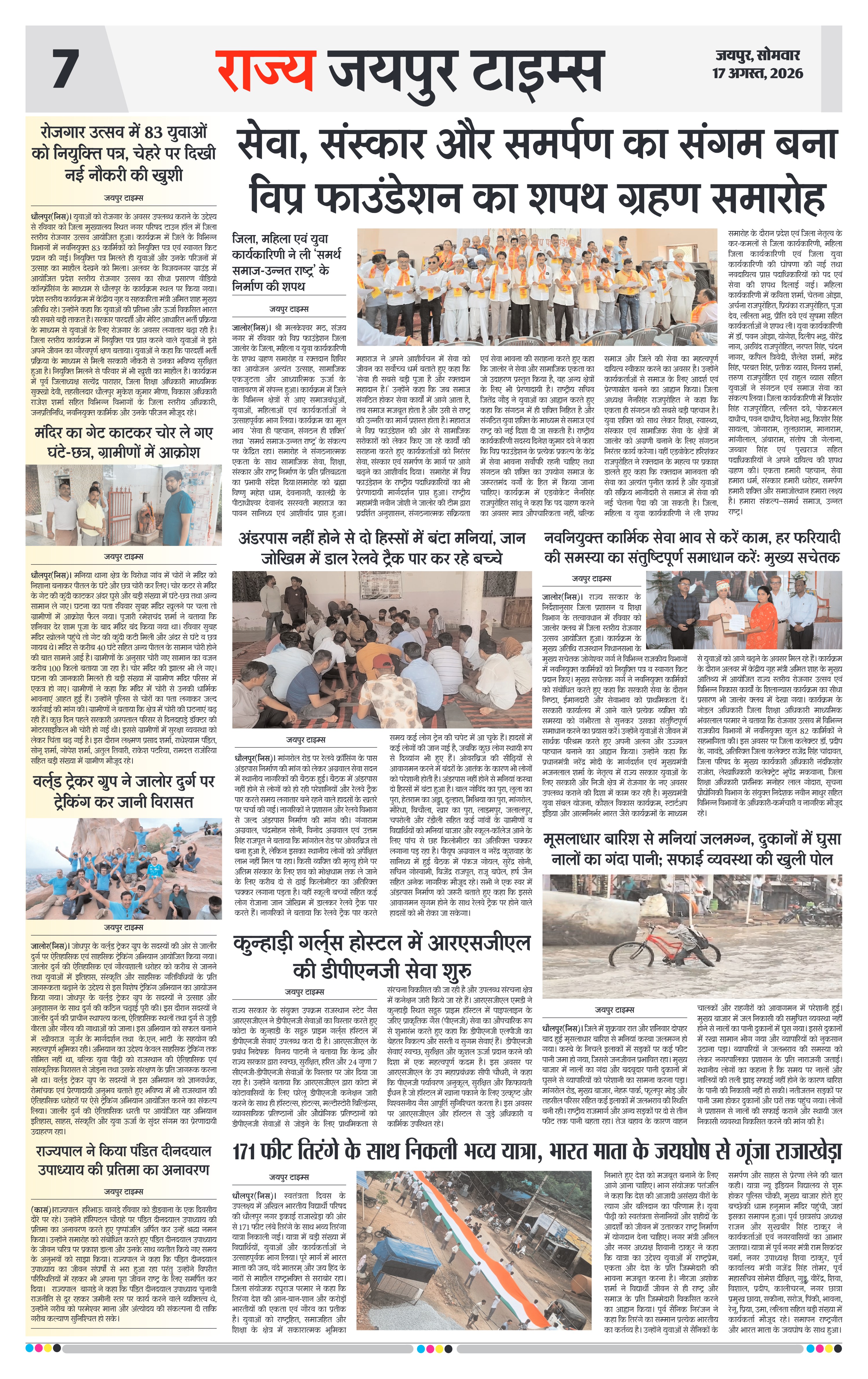 Page 7