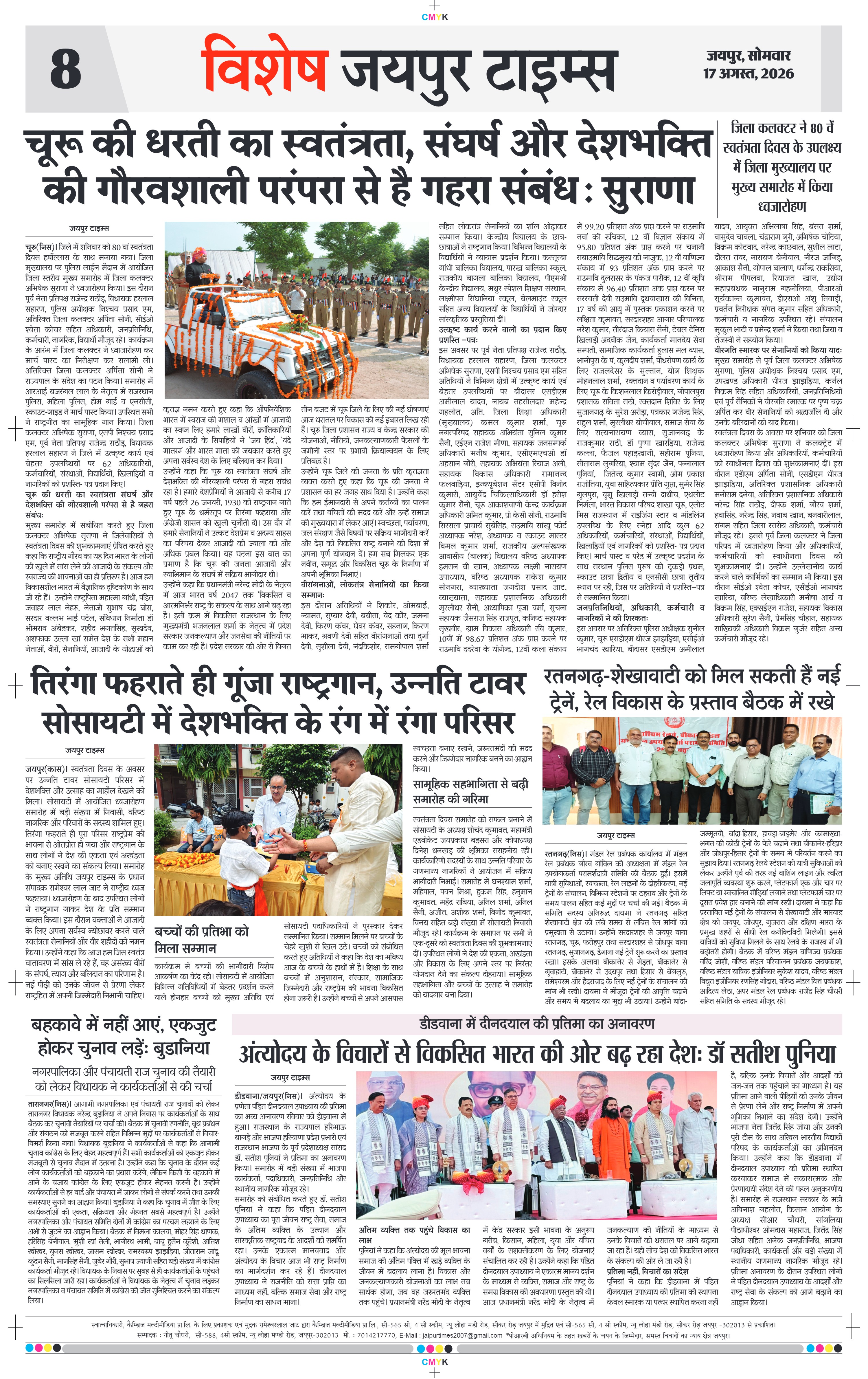Page 8