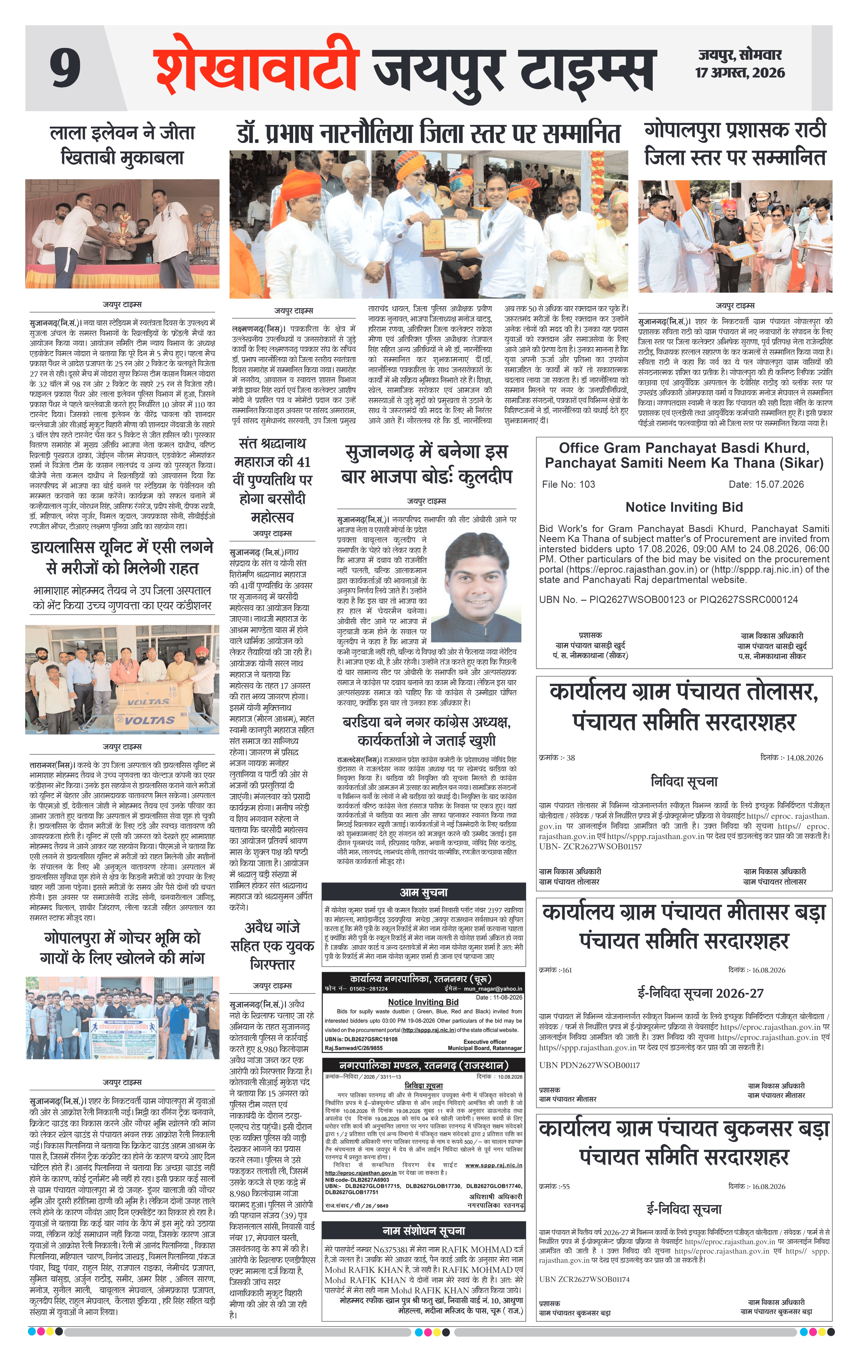 Page 9