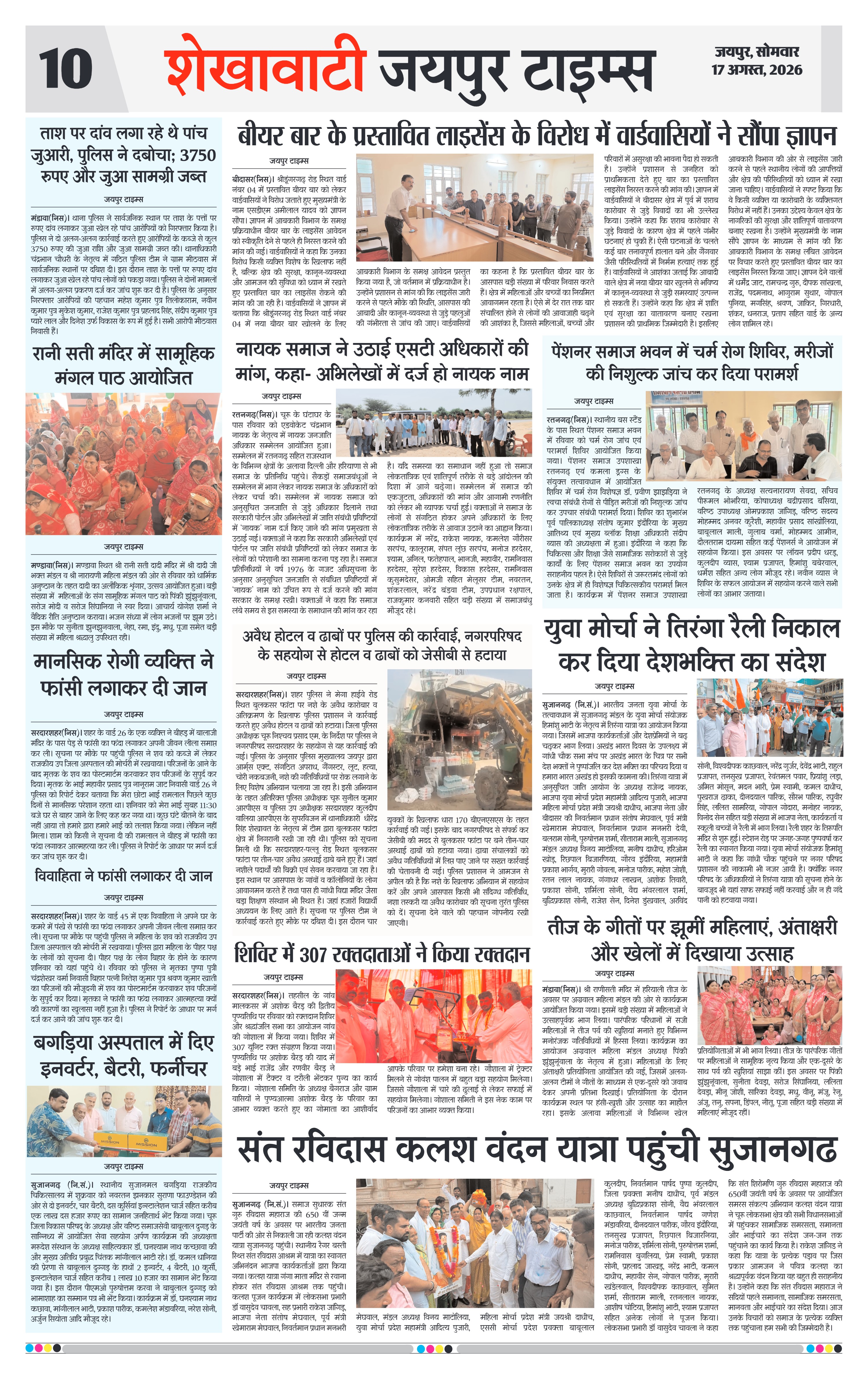 Page 10