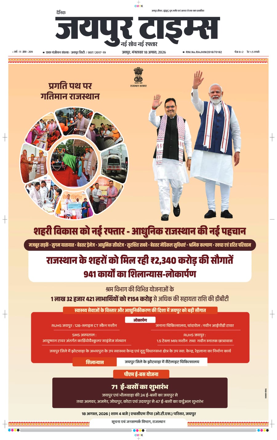 JAIPUR TIMES