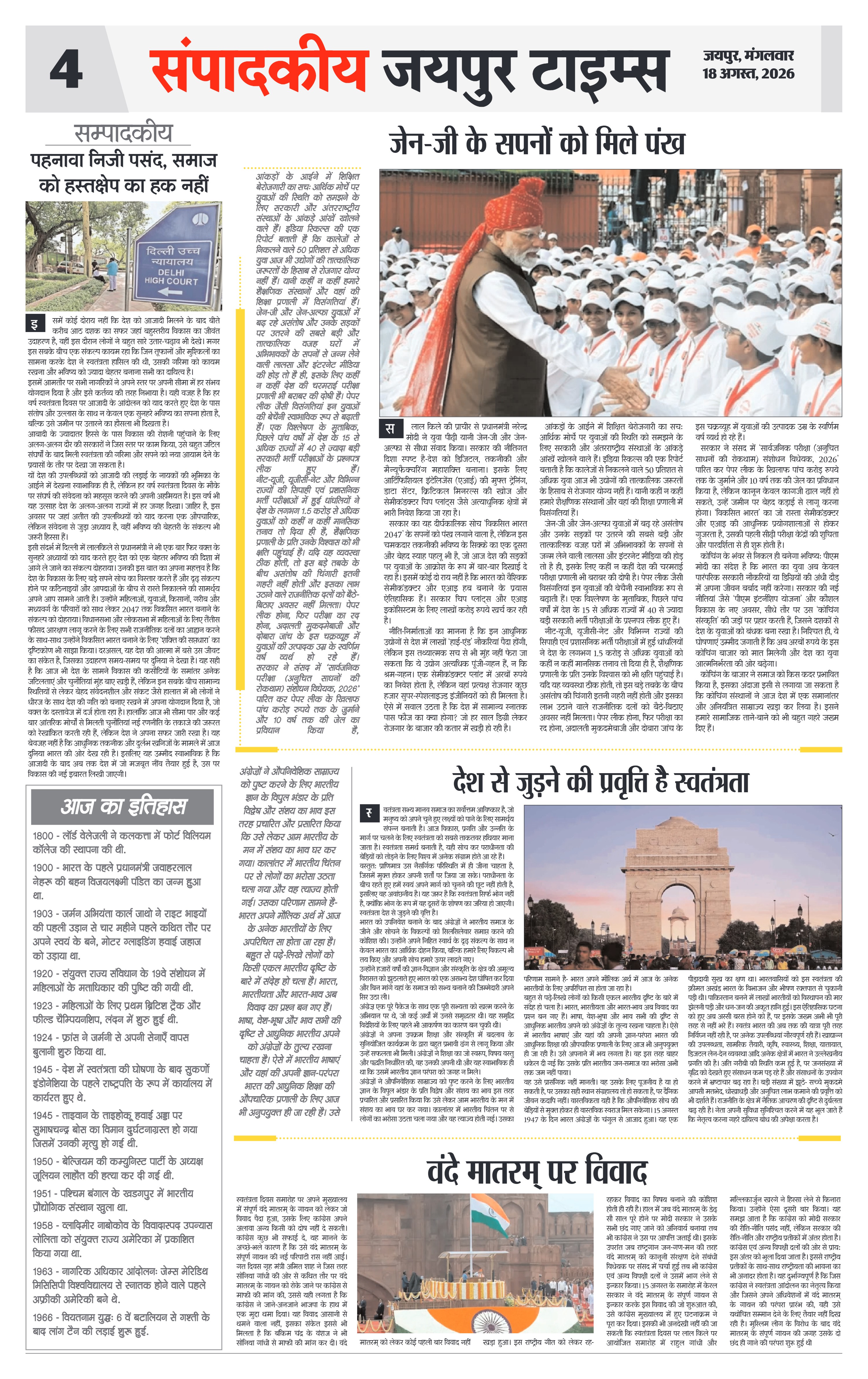 Page 4