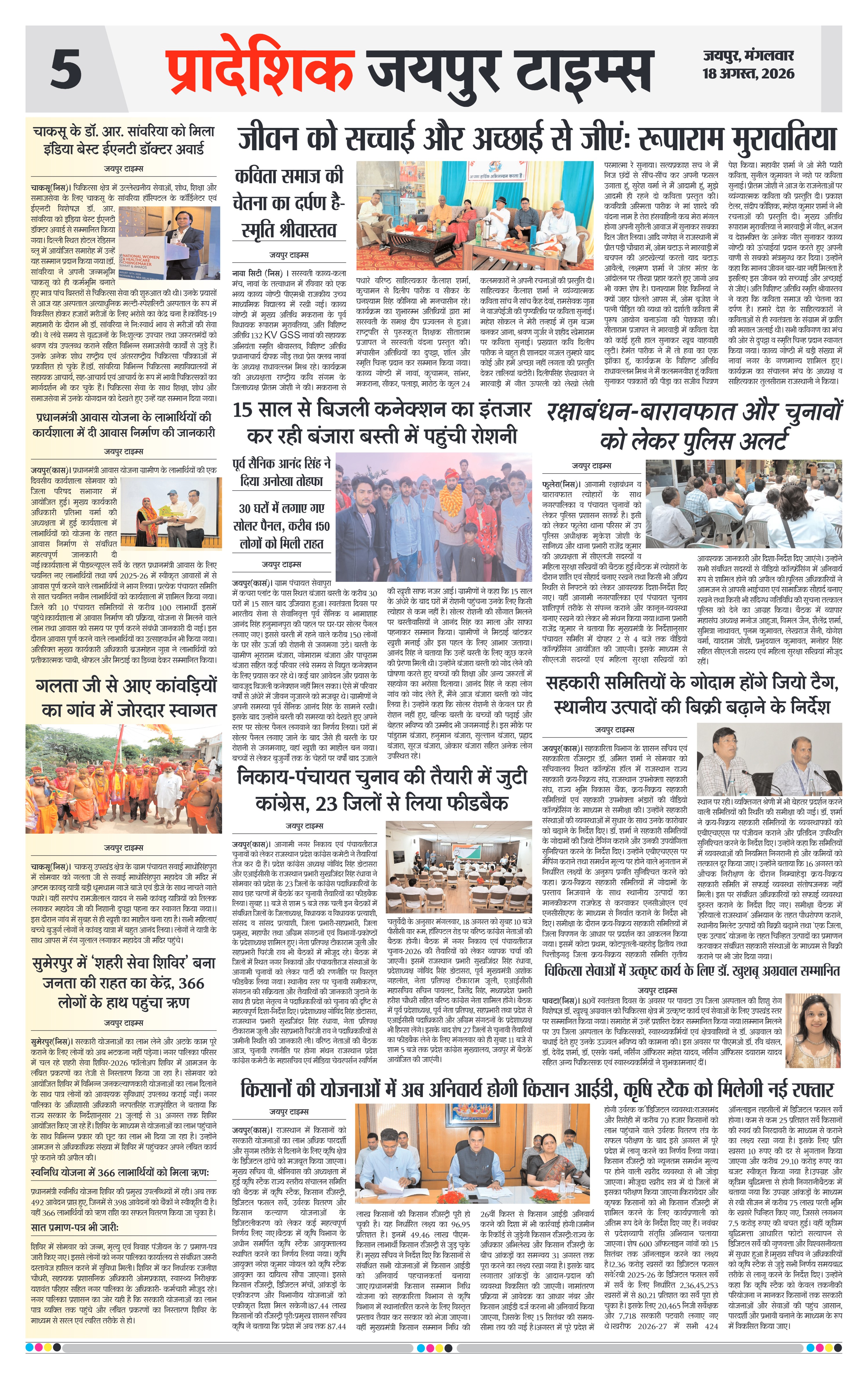Page 5