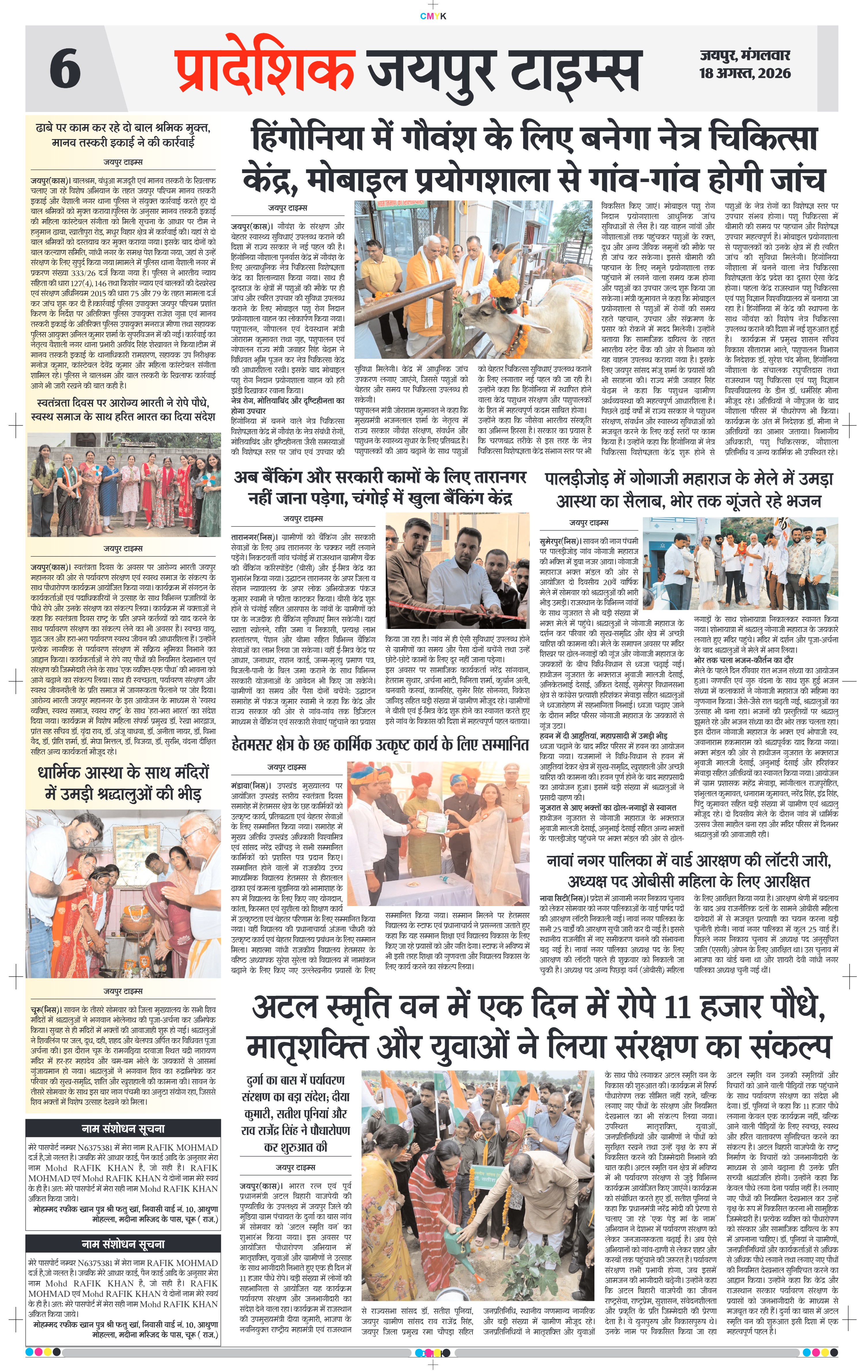 Page 6