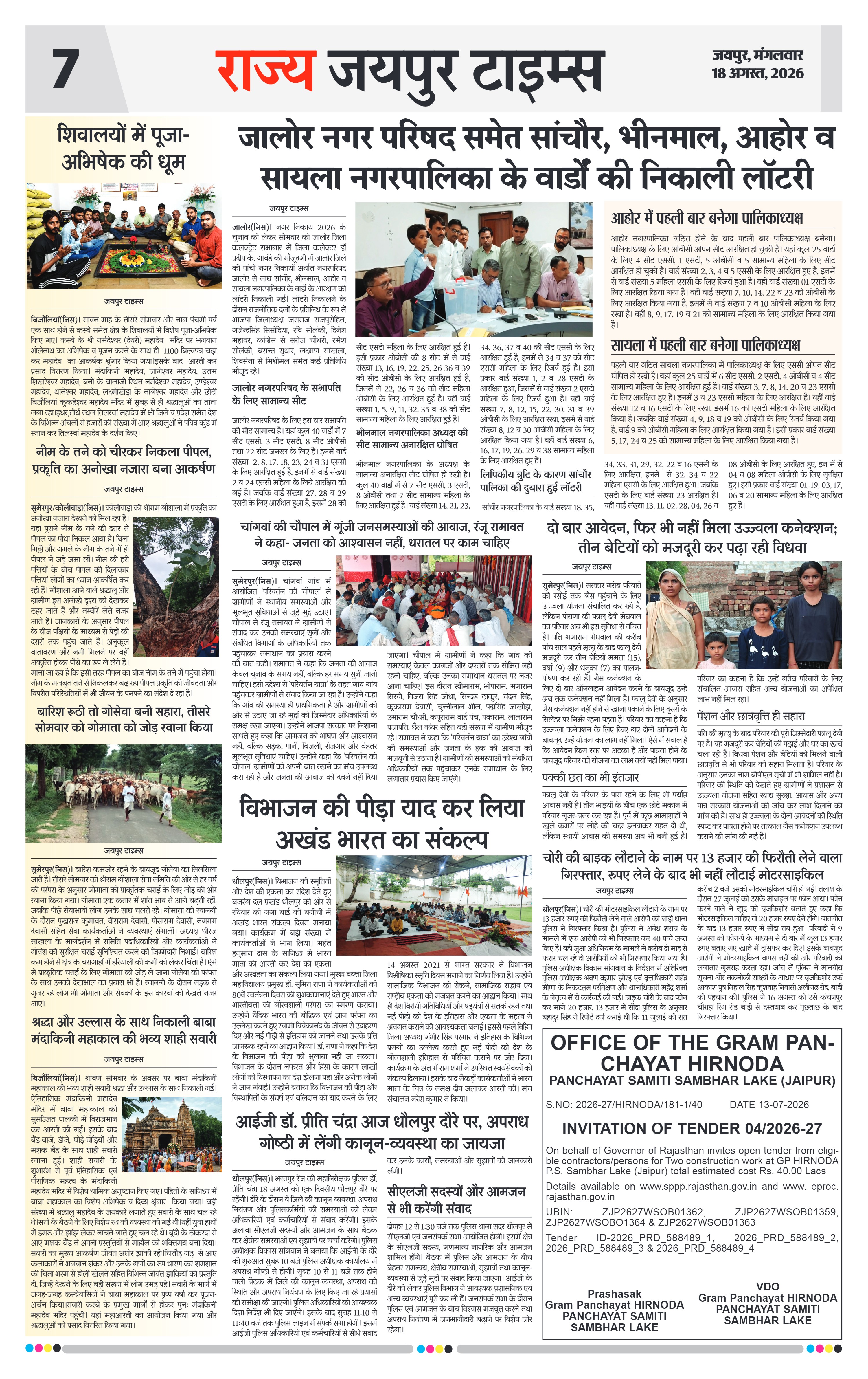 Page 7