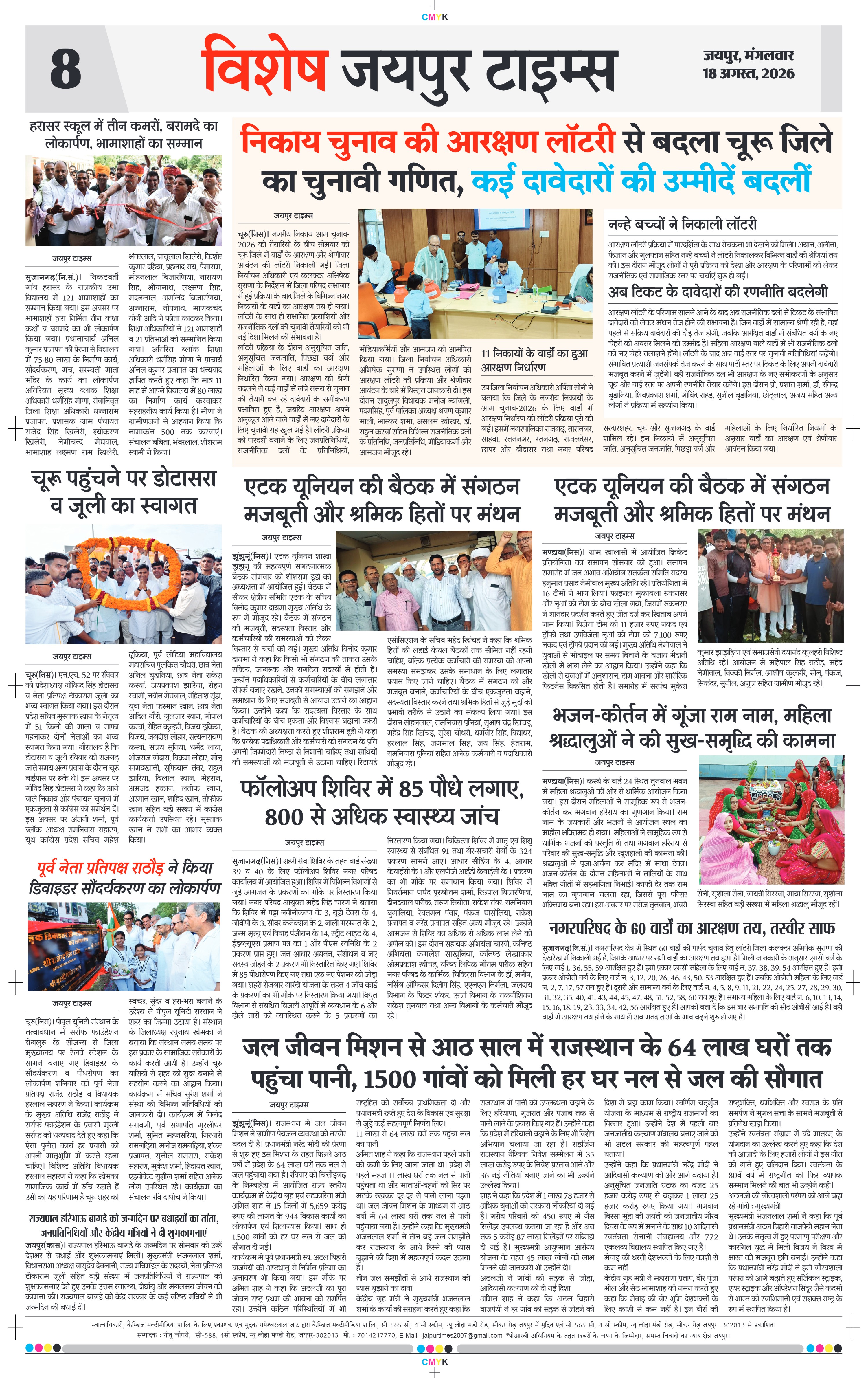 Page 8
