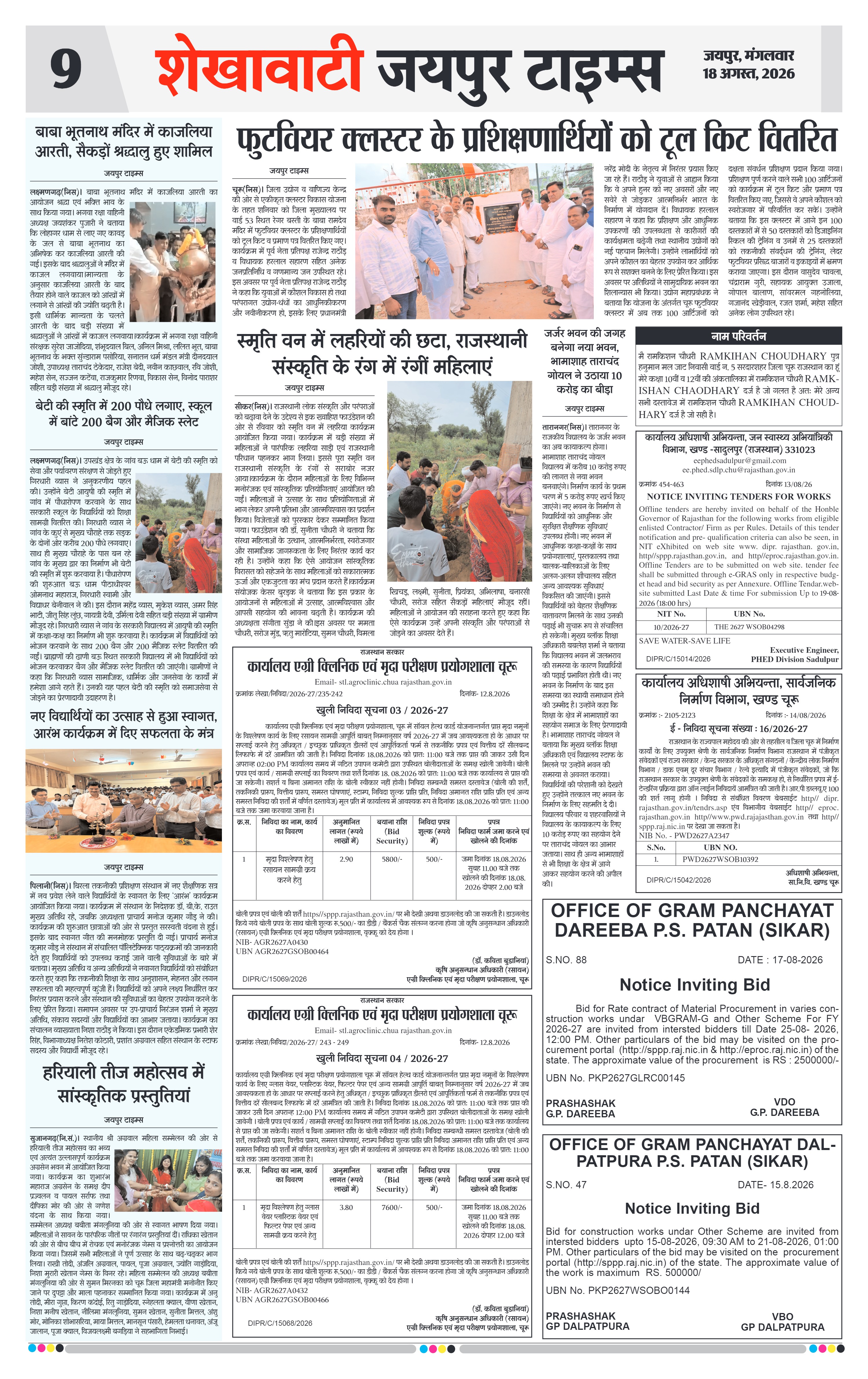 Page 9