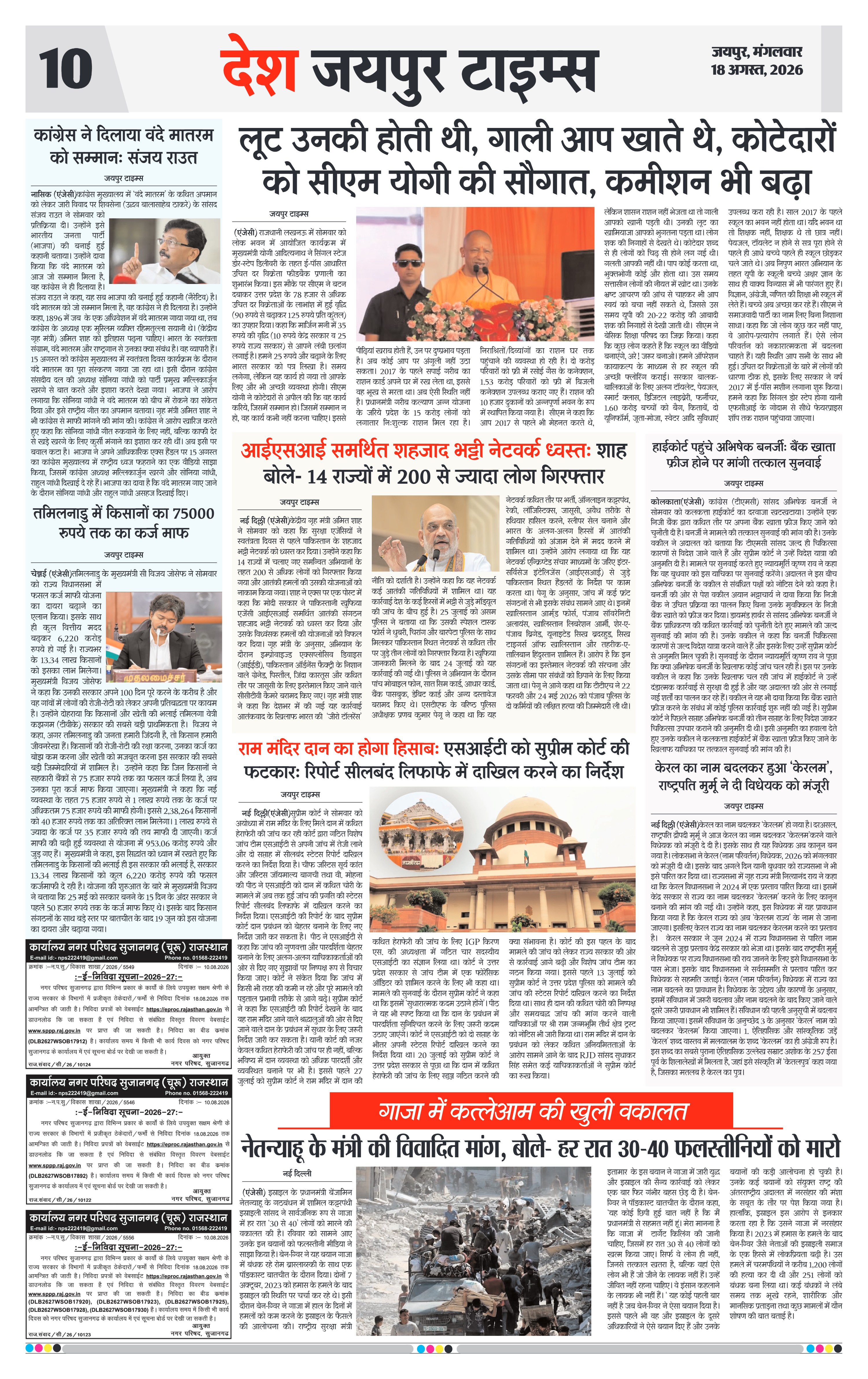 Page 10