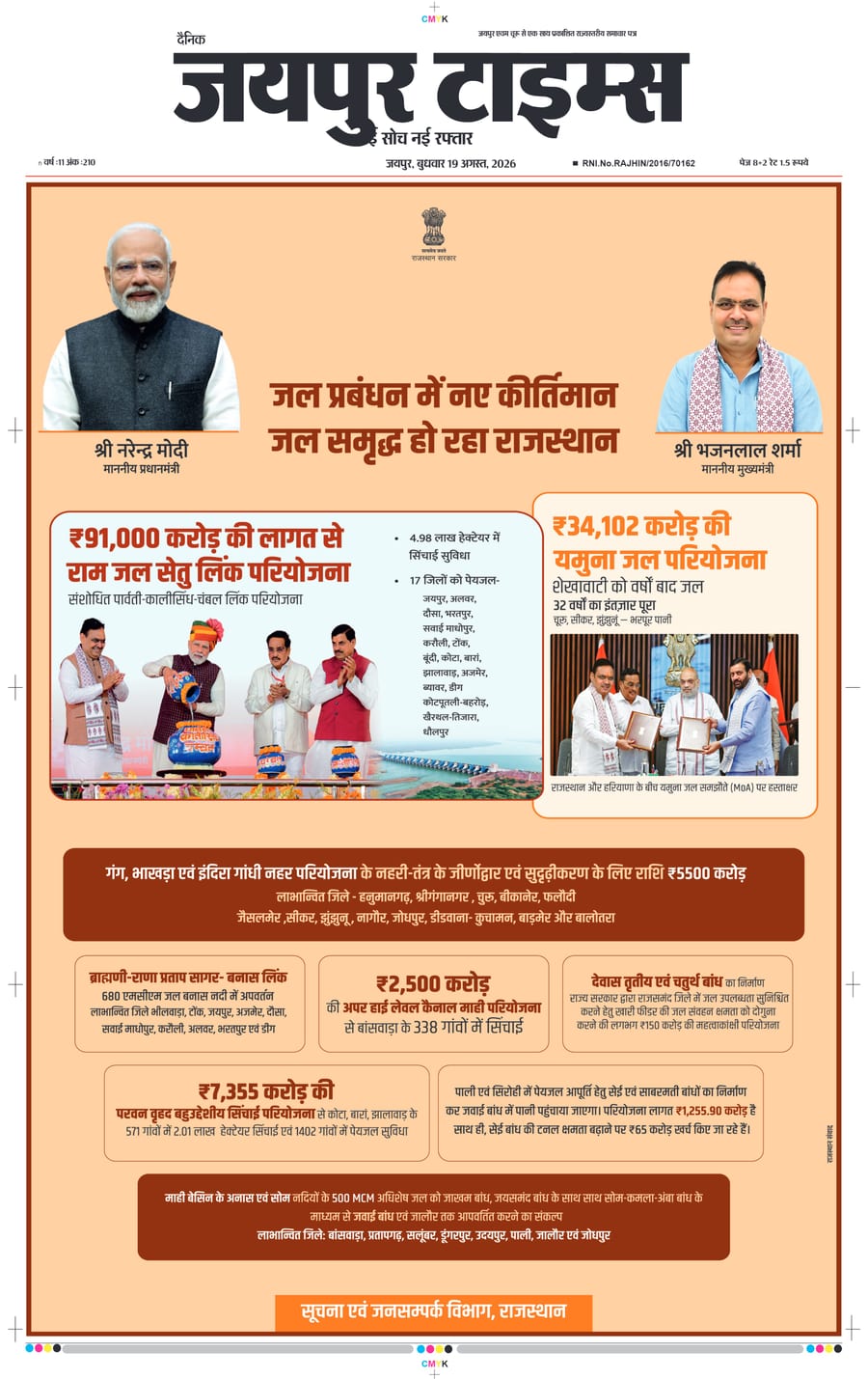JAIPUR TIMES