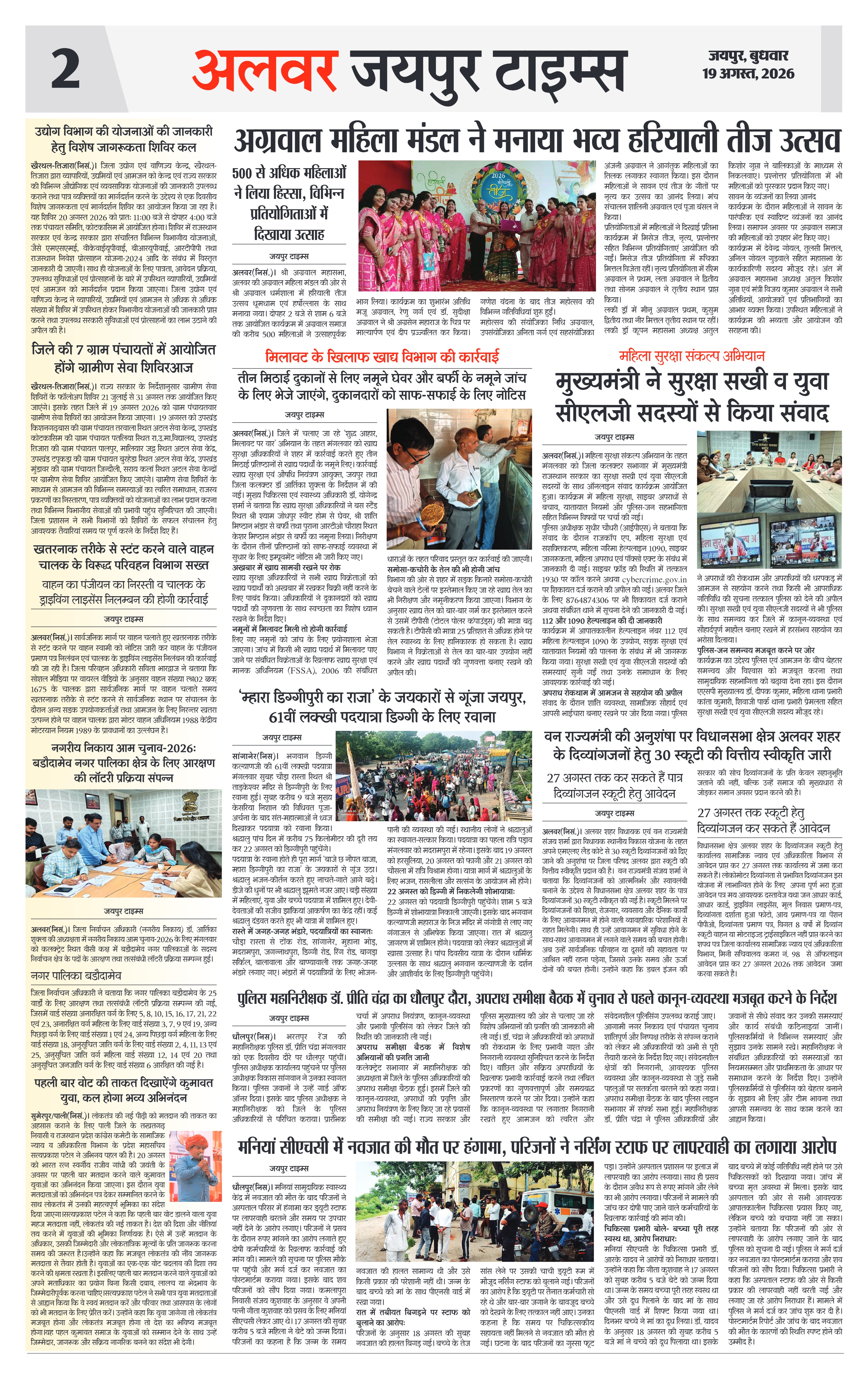 Page 2