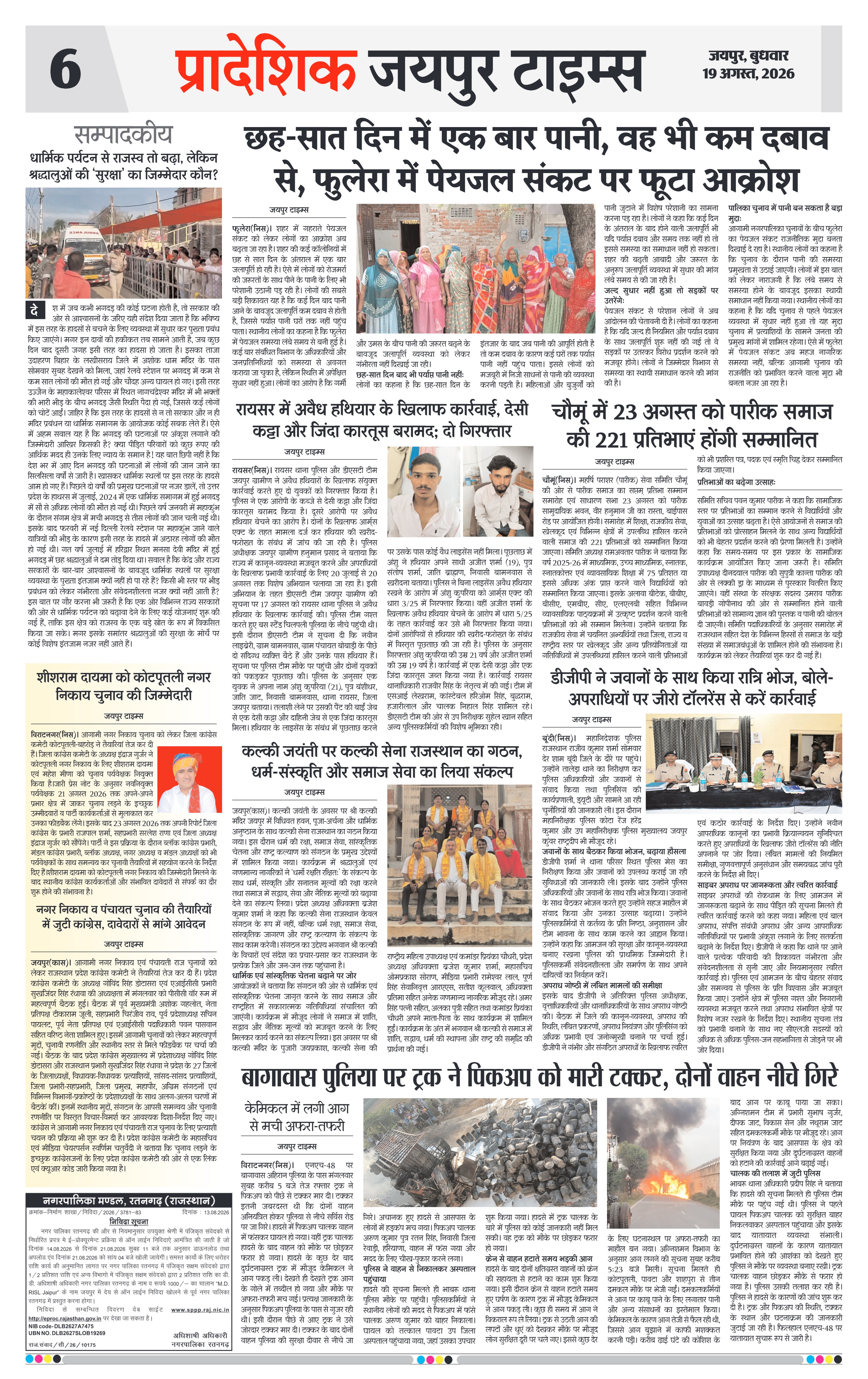 Page 5