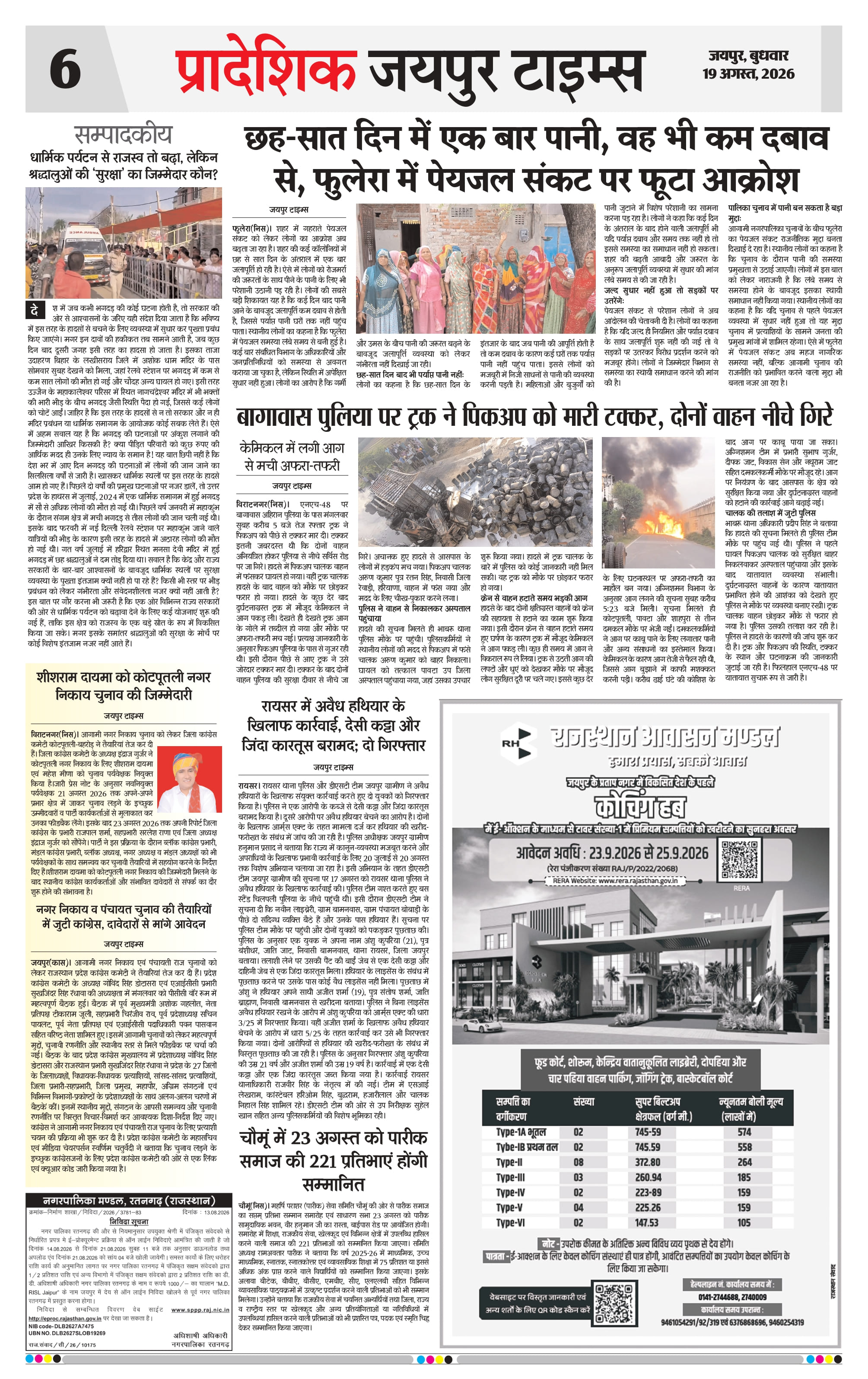 Page 6
