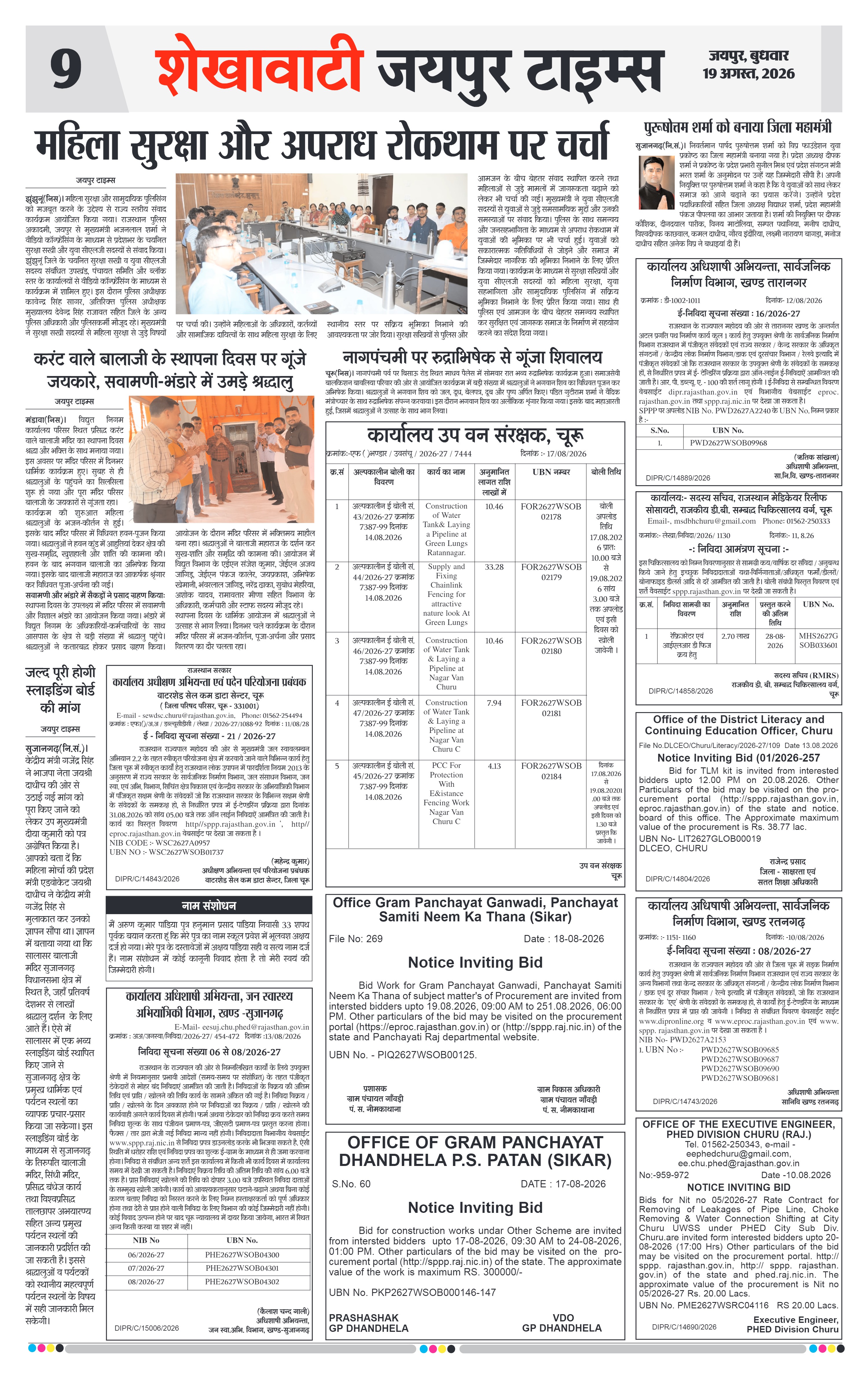 Page 8
