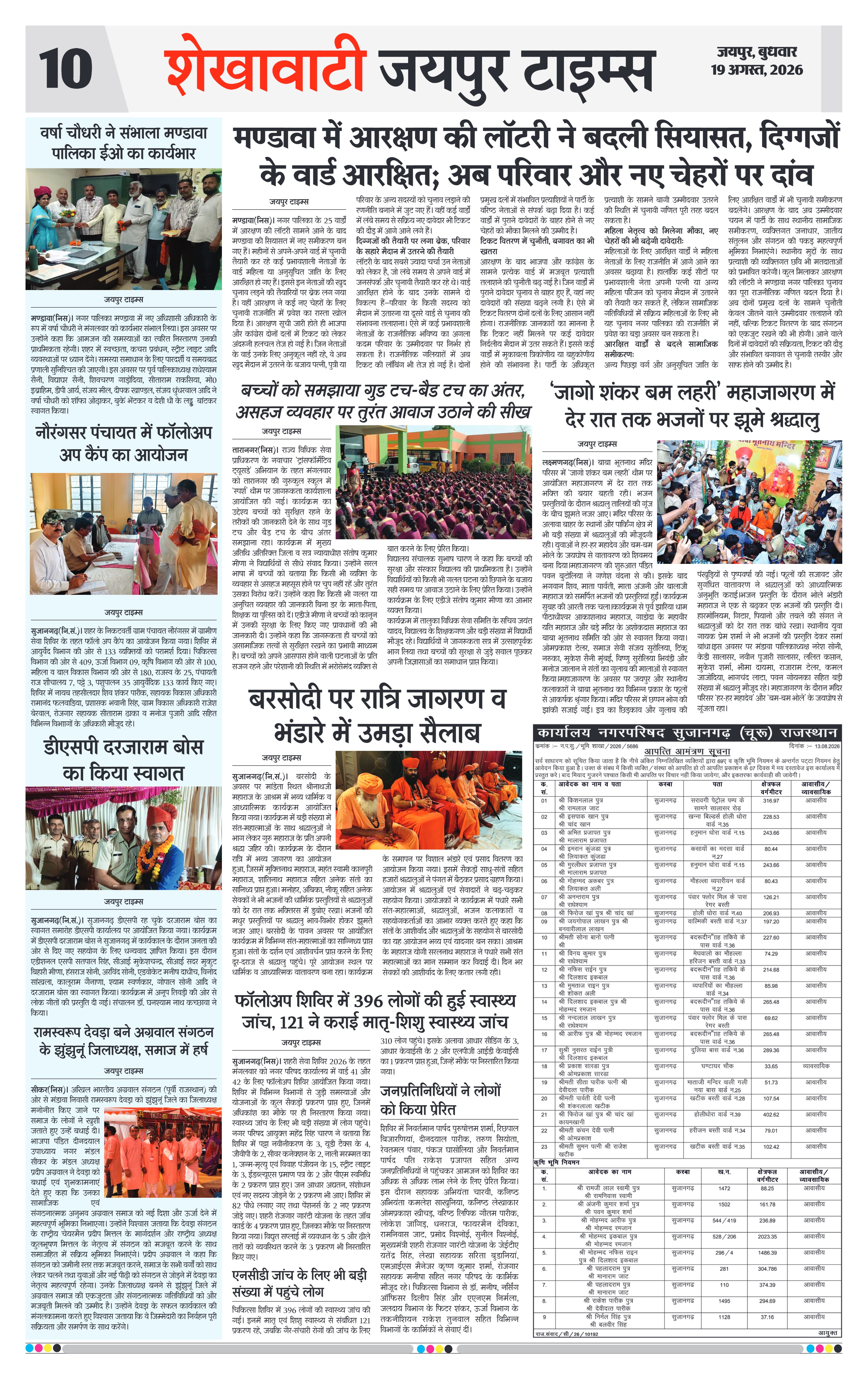Page 9