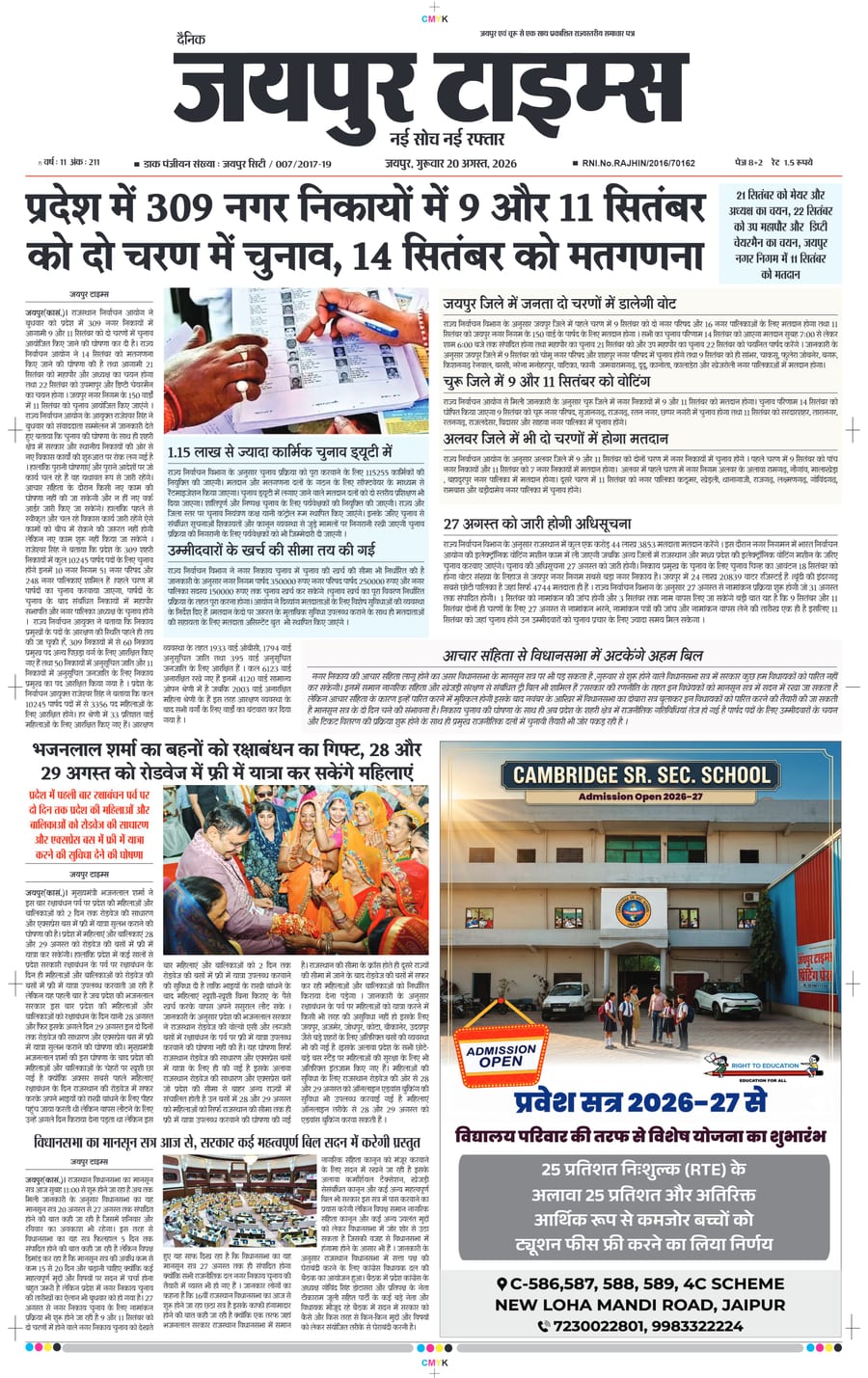 JAIPUR TIMES