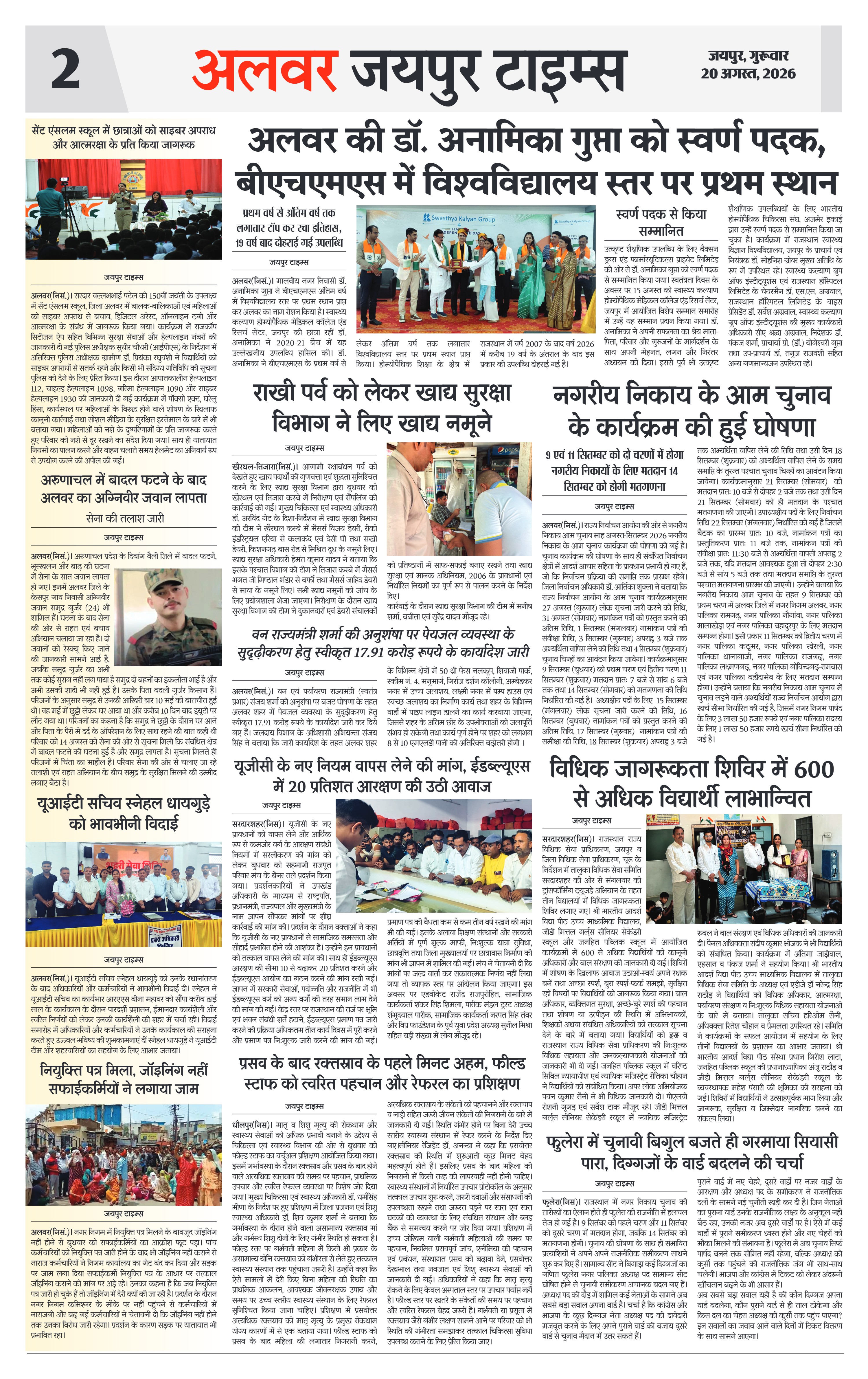 Page 2