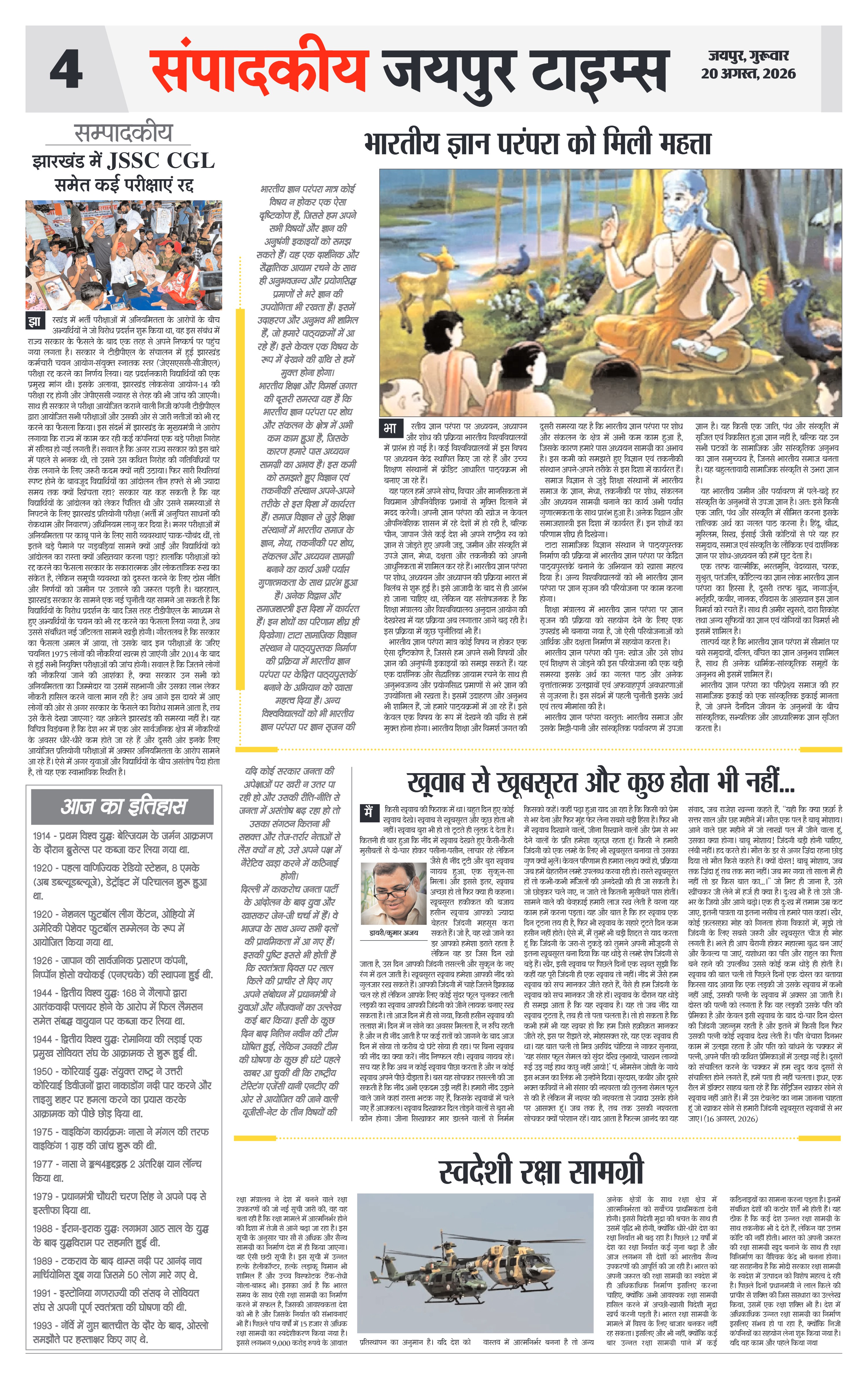 Page 4