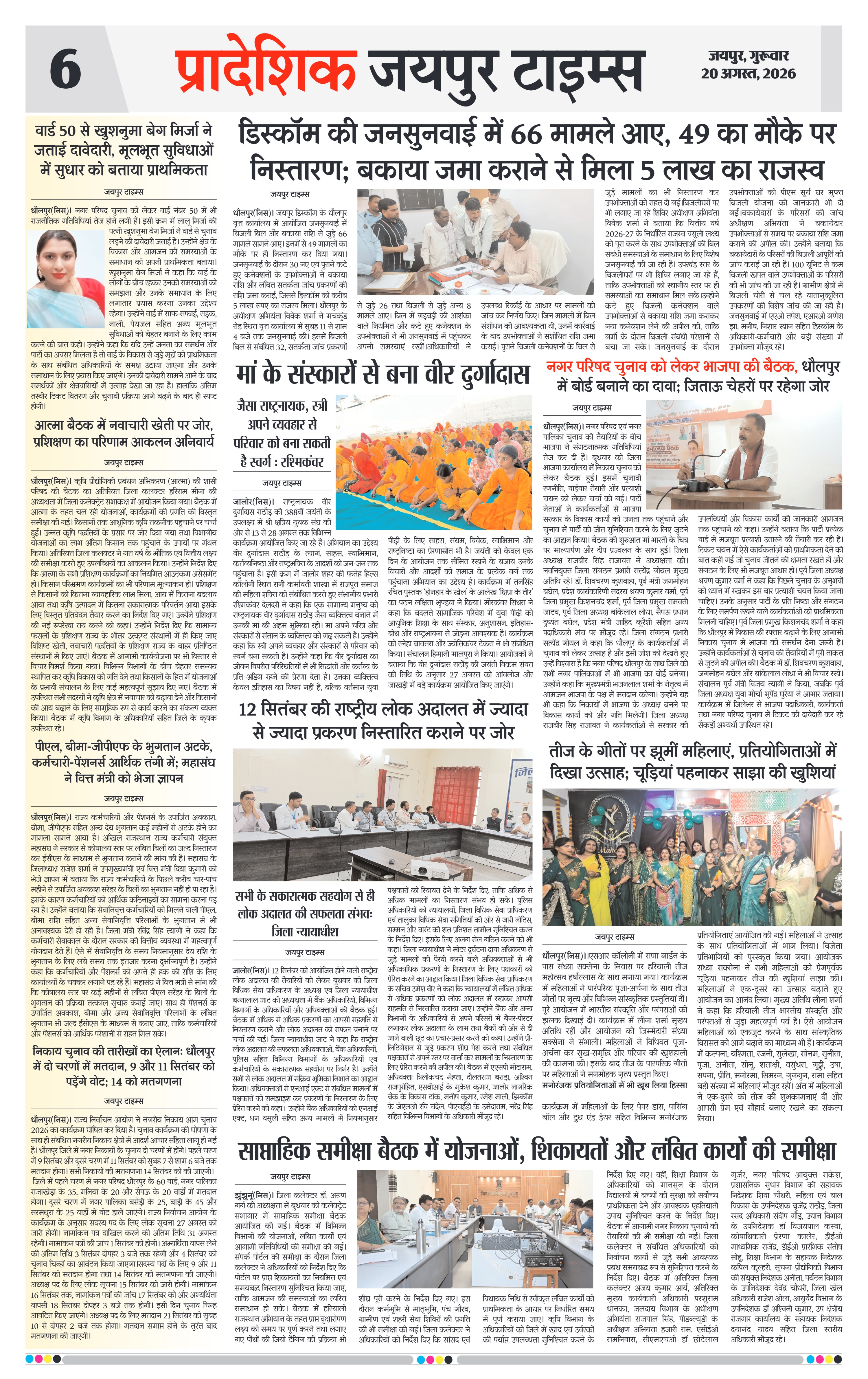 Page 6