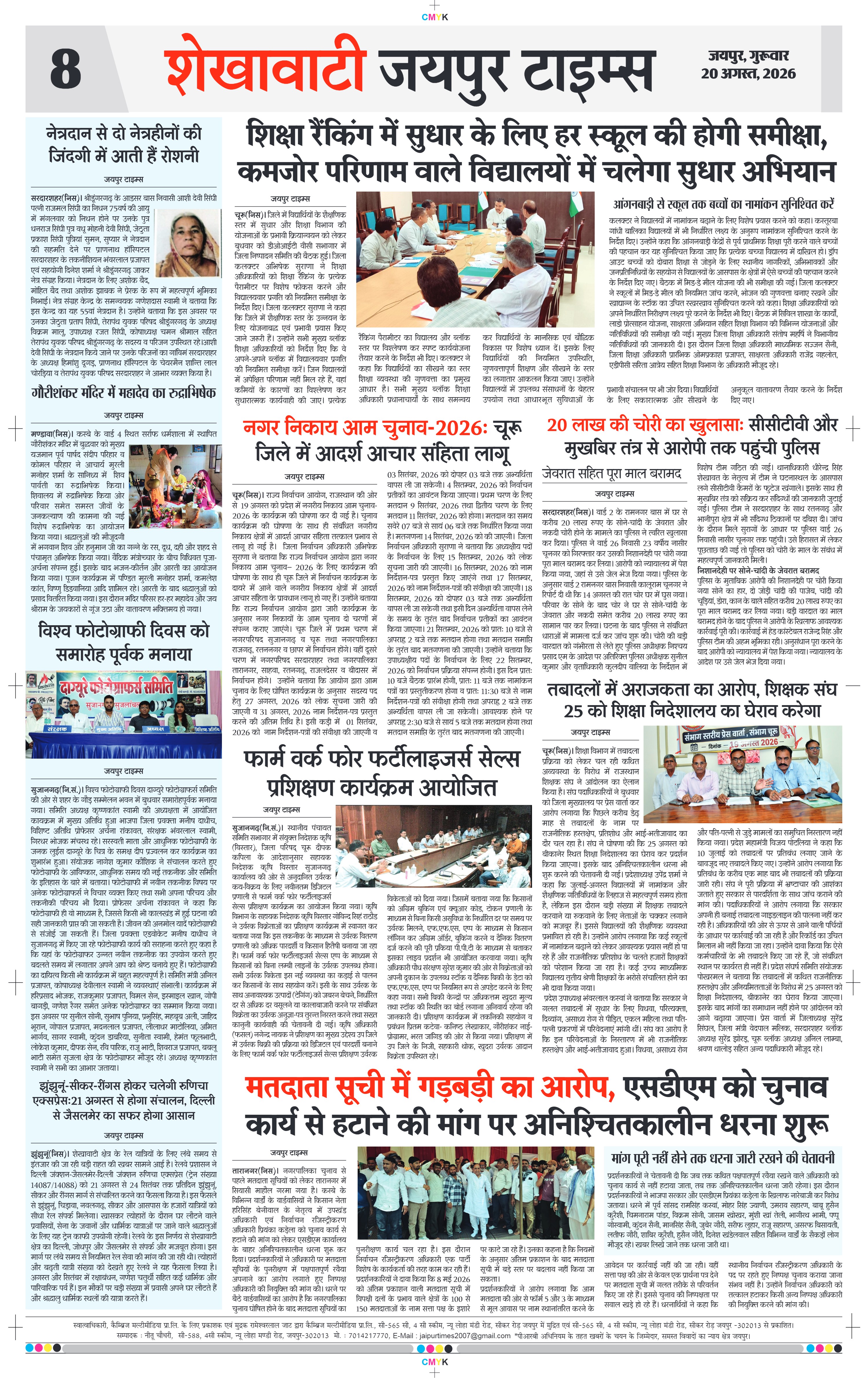 Page 8