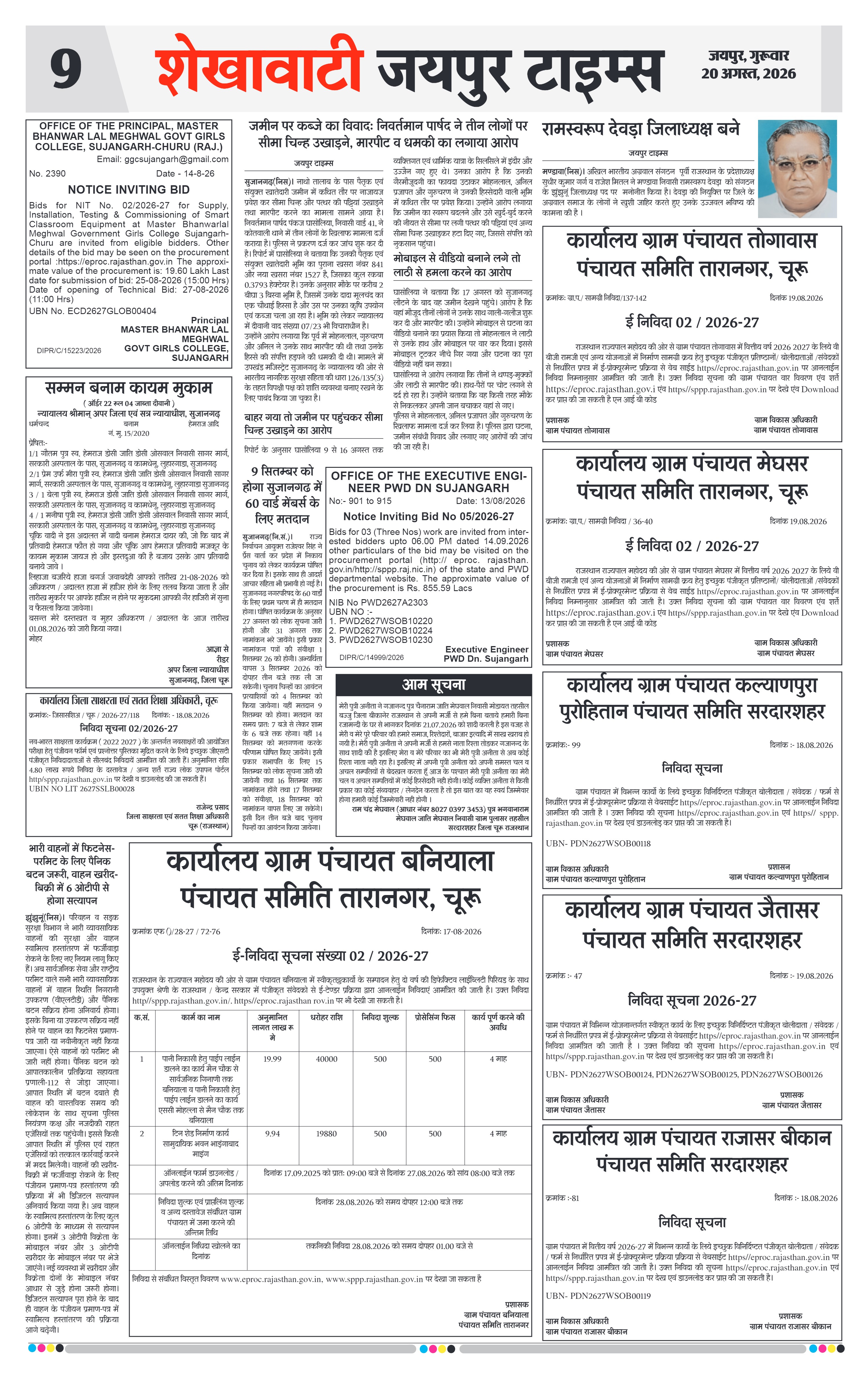 Page 9